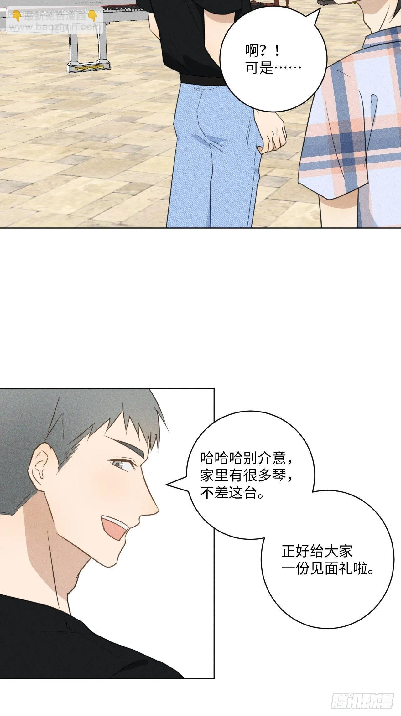第49话 想玩就玩 第19页