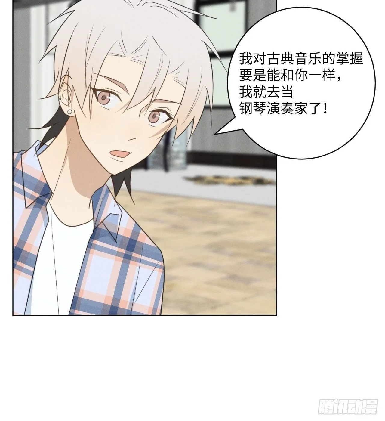第49话 想玩就玩 第22页