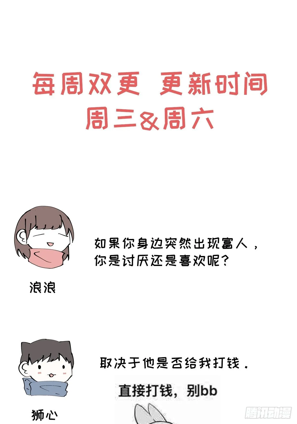 第49话 想玩就玩 第27页