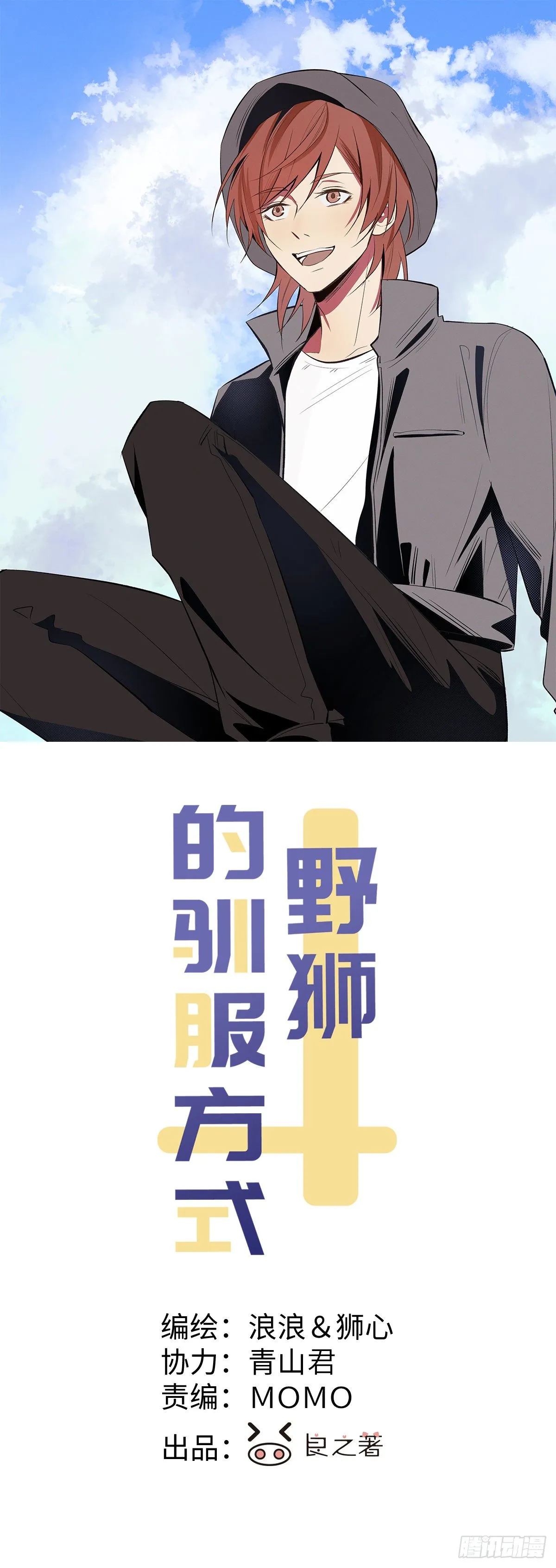 第50话 我家开的 第1页
