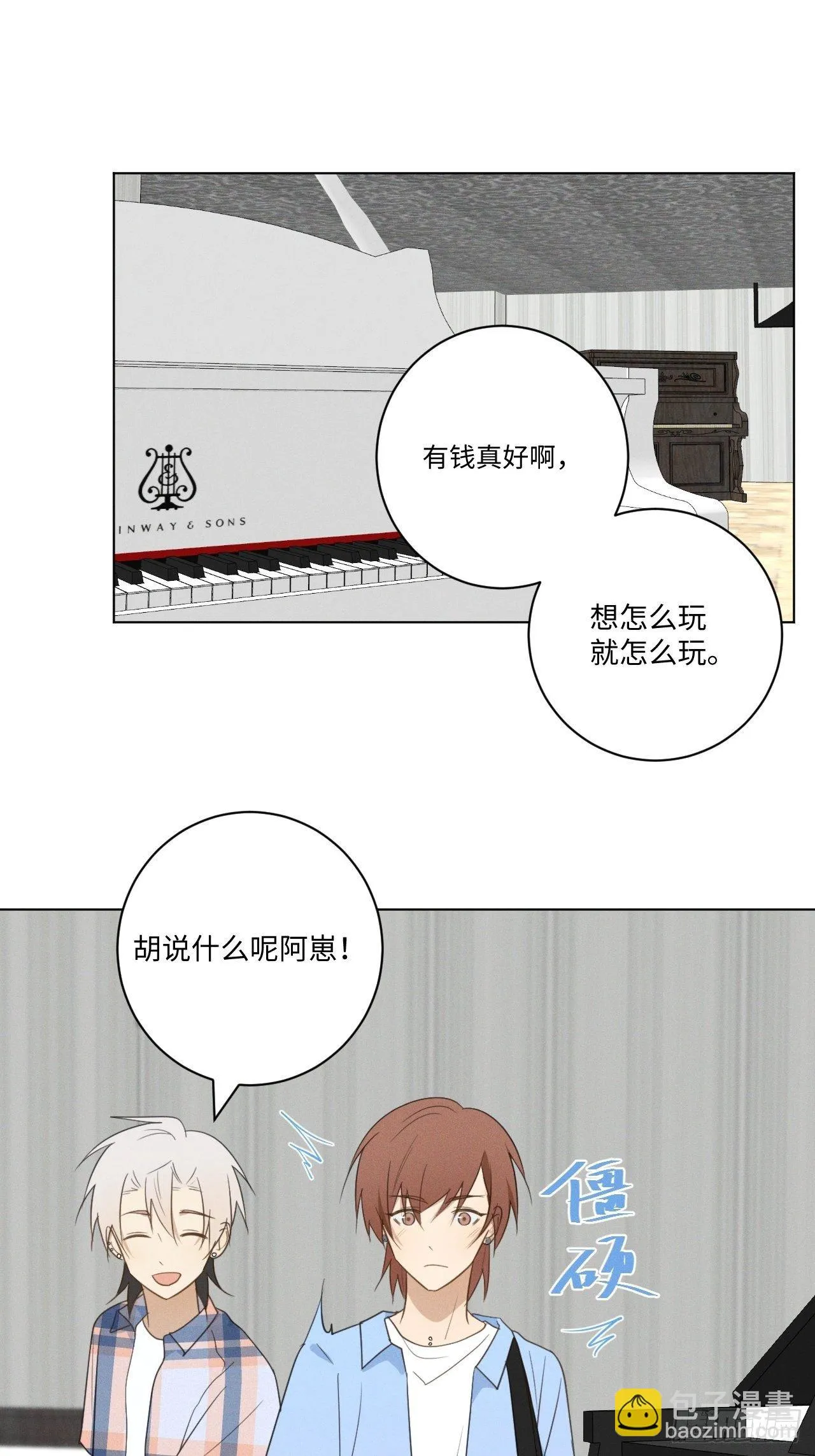 第50话 我家开的 第2页