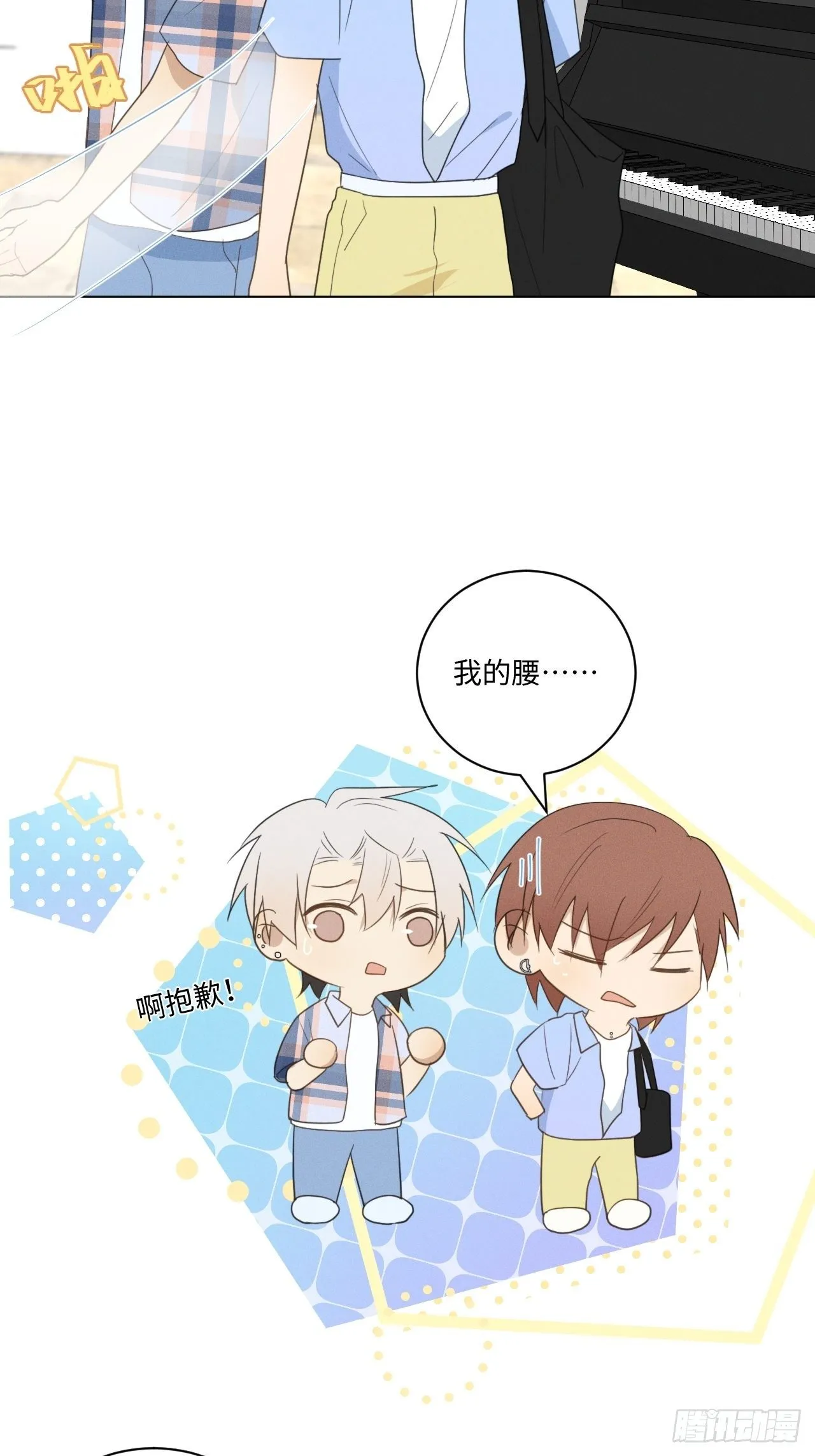 第50话 我家开的 第3页