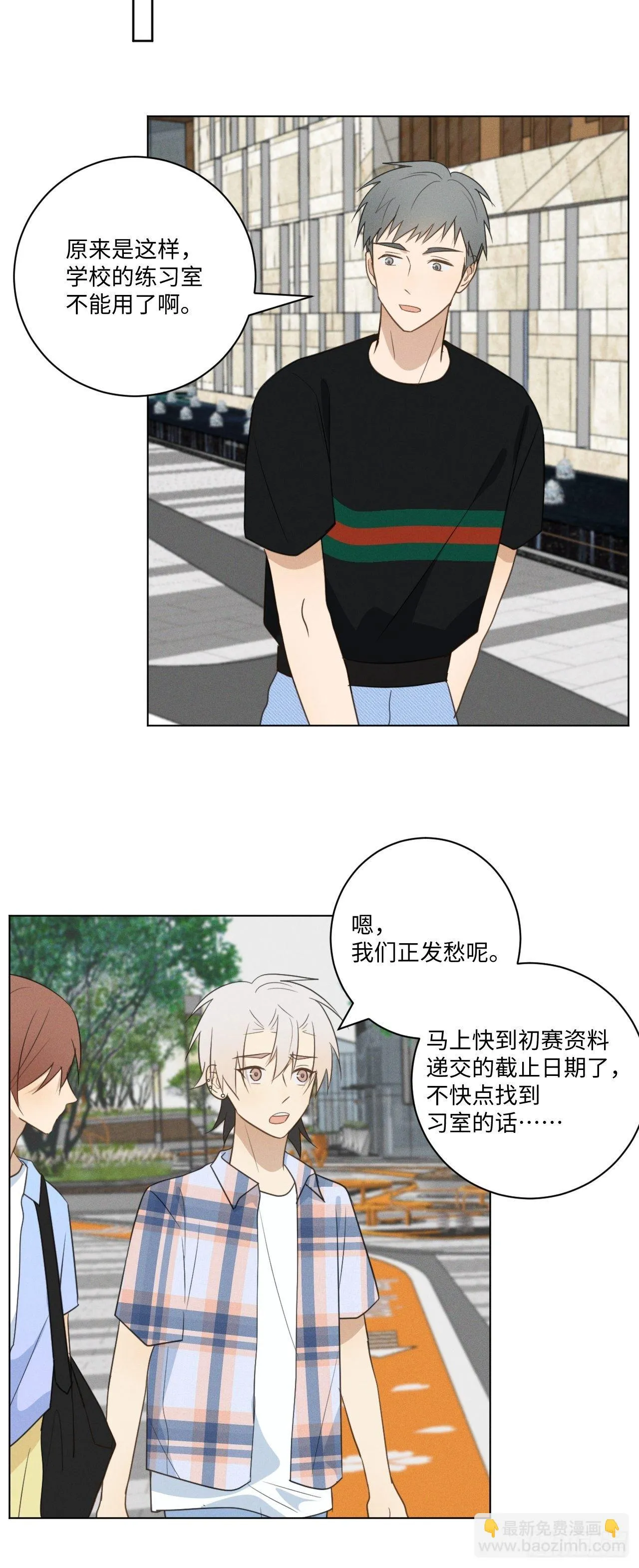 第50话 我家开的 第5页