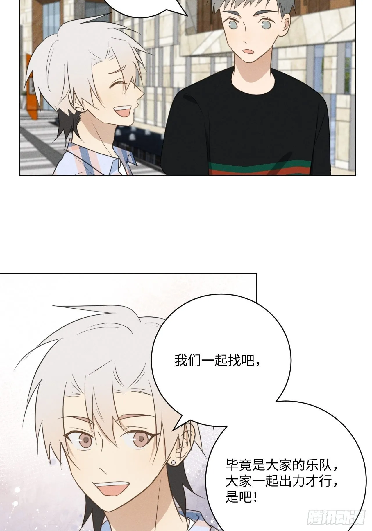 第50话 我家开的 第7页