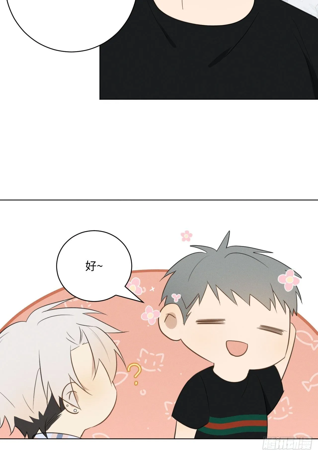 第50话 我家开的 第9页