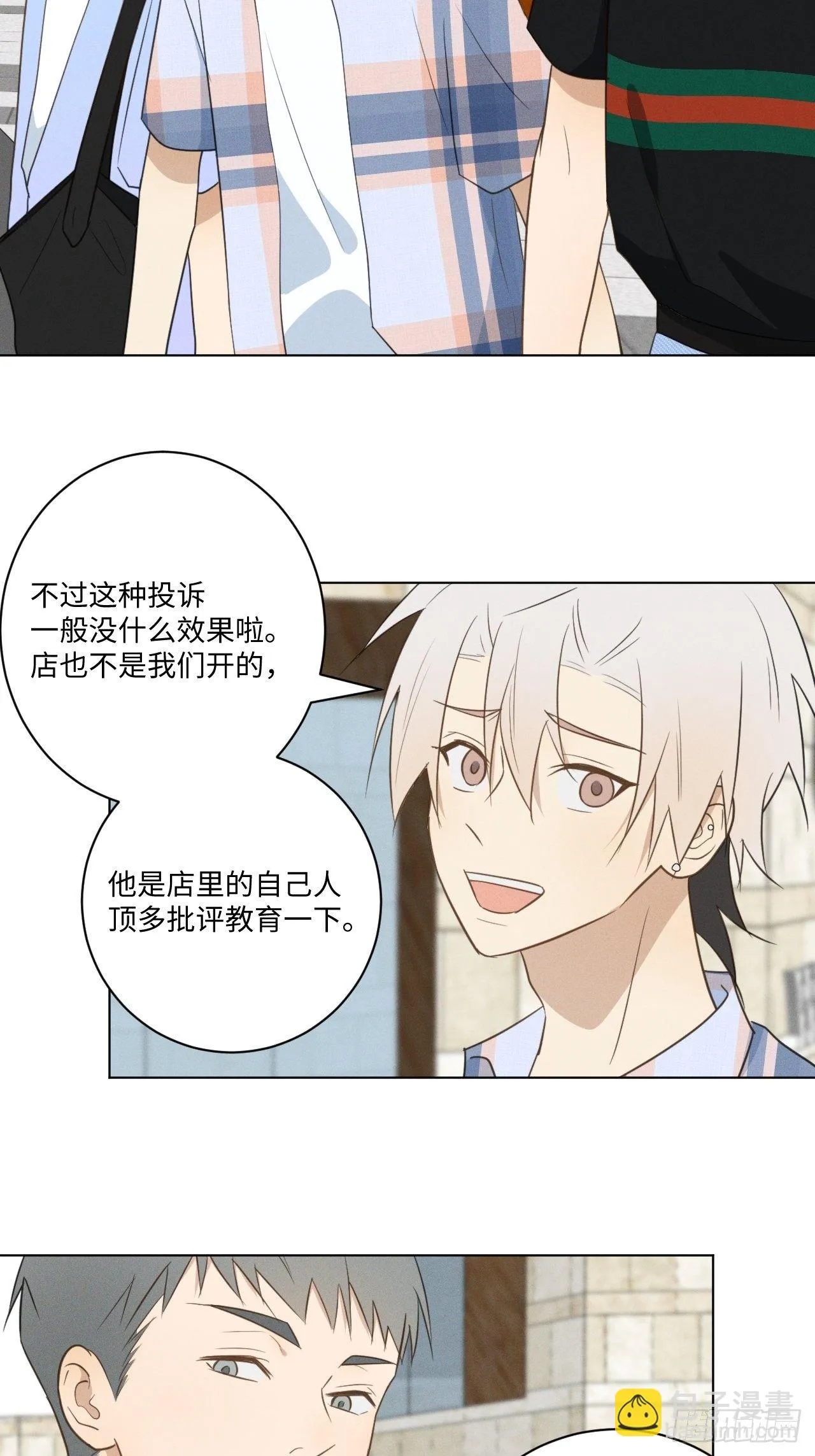 第50话 我家开的 第19页
