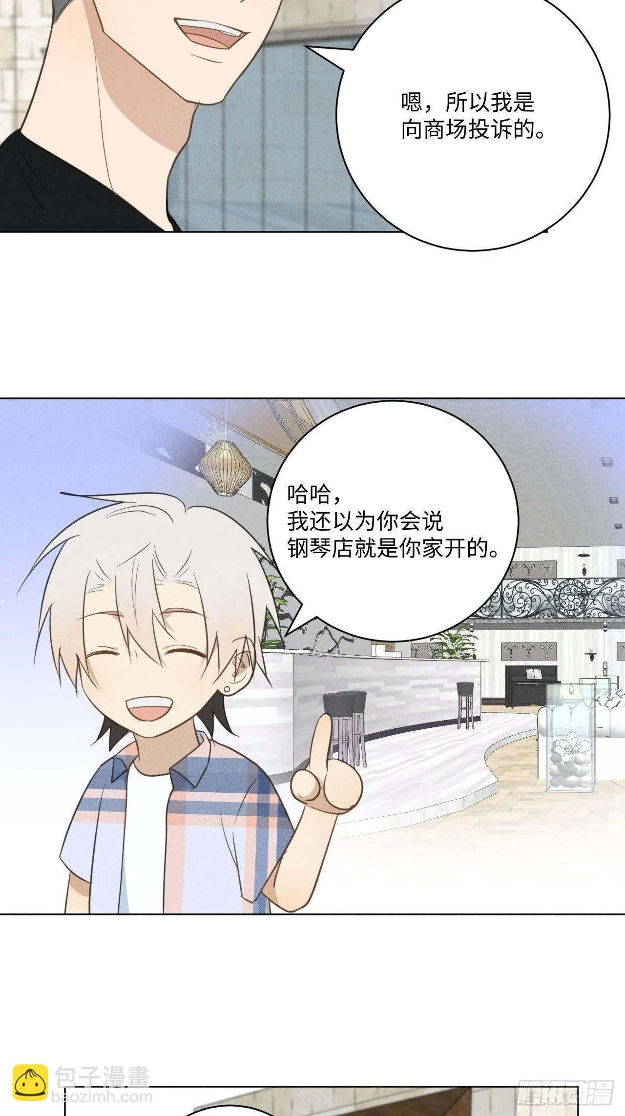 第50话 我家开的 第20页