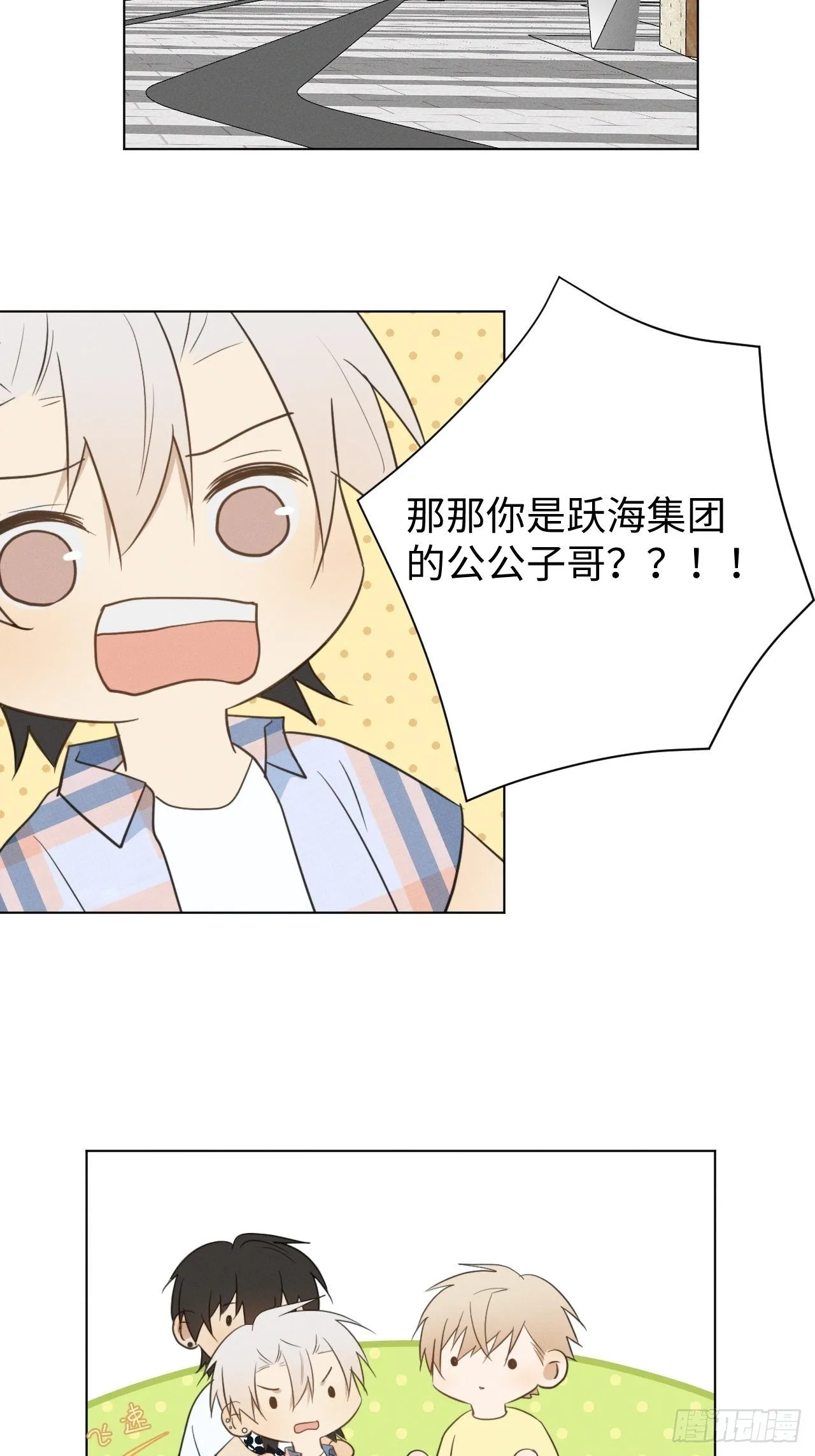 第50话 我家开的 第24页