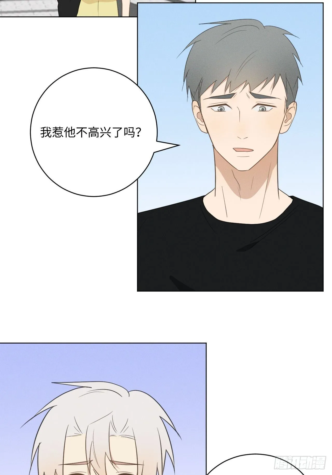 第50话 我家开的 第33页