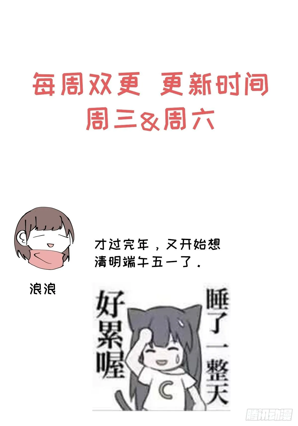 第50话 我家开的 第35页