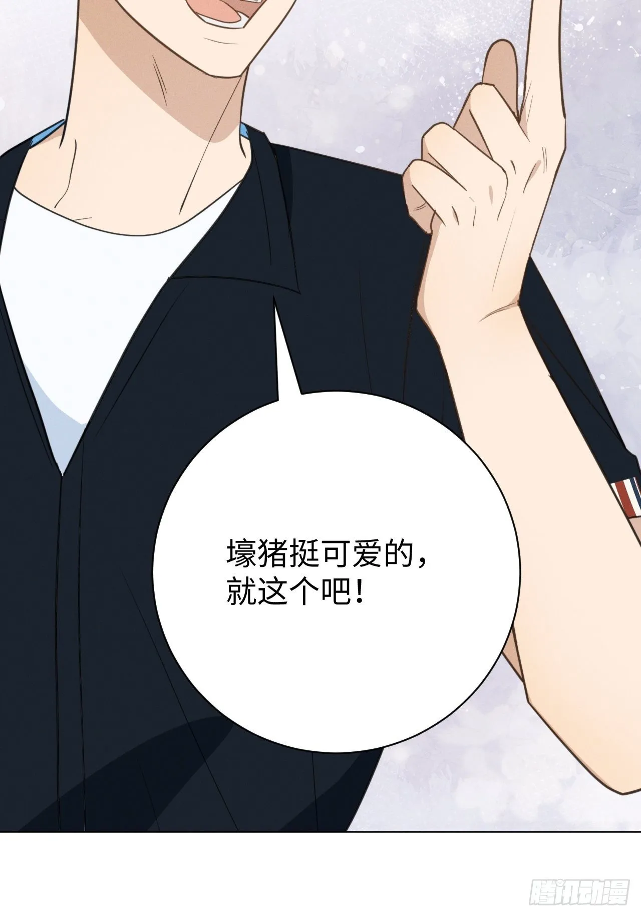 第51话 取个外号 第12页