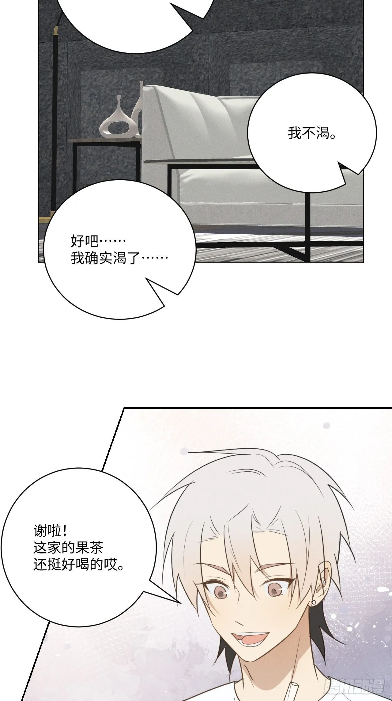 第51话 取个外号 第17页