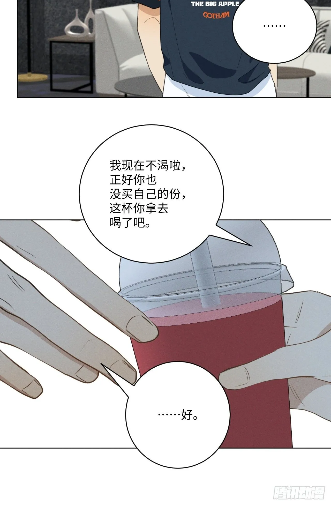 第51话 取个外号 第20页