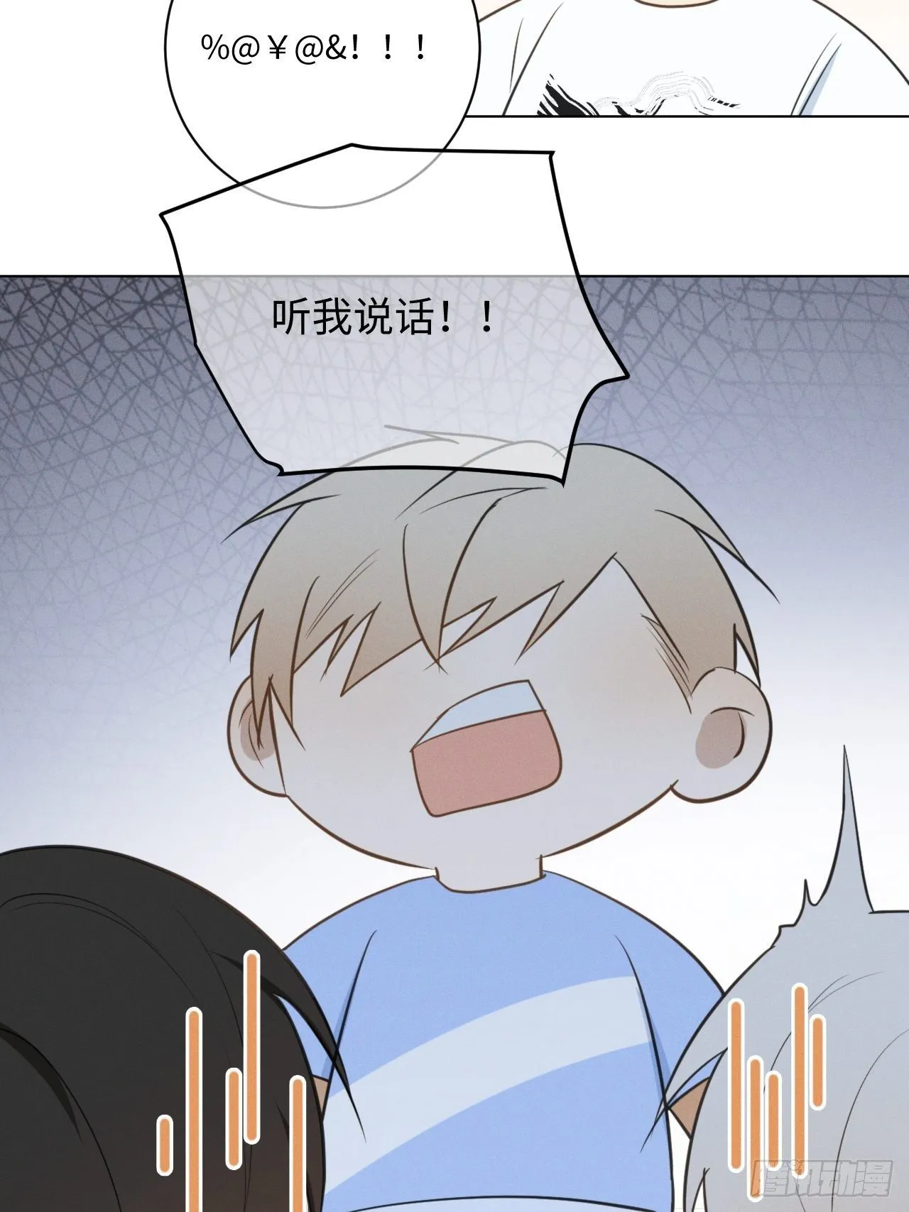 第51话 取个外号 第25页