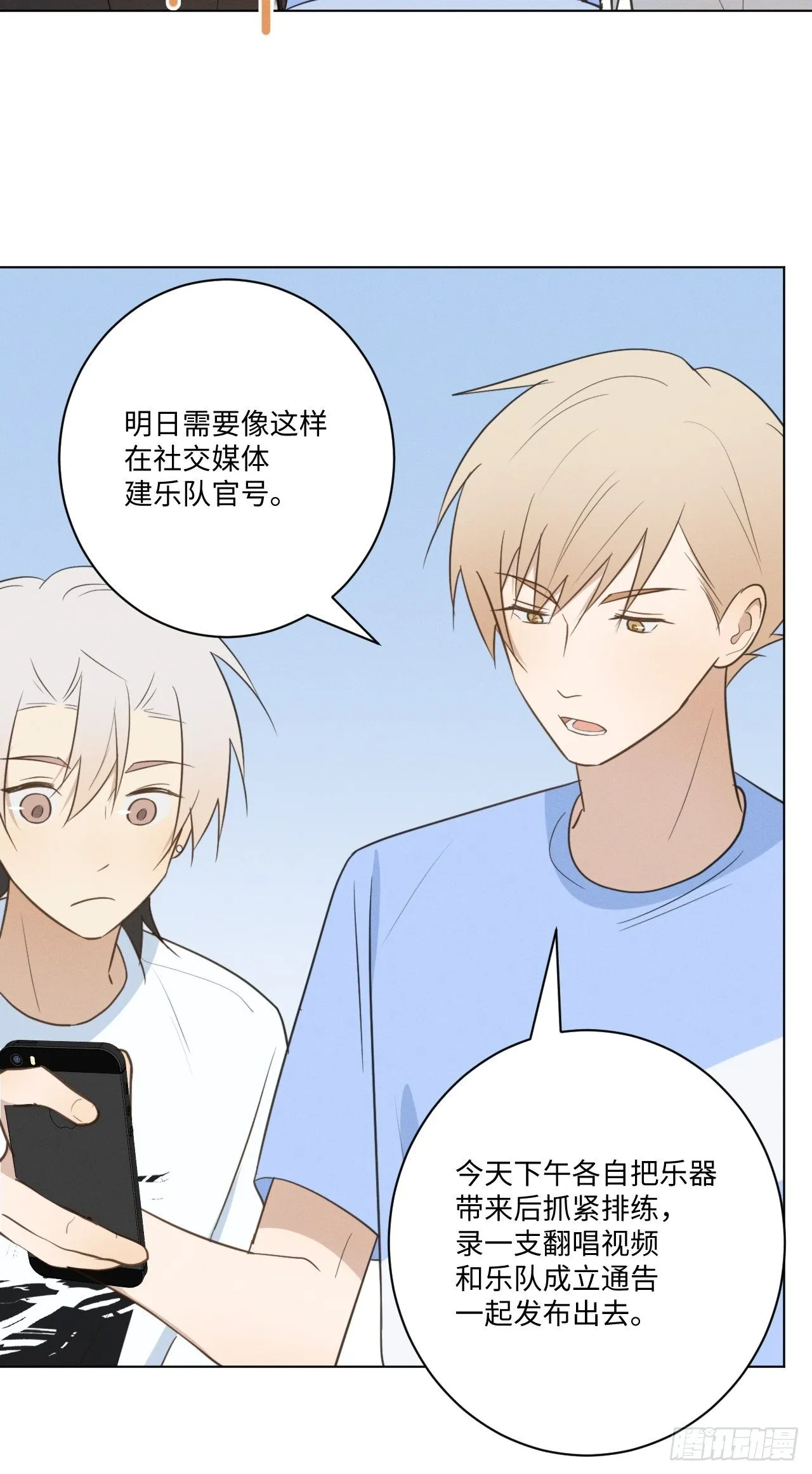 第51话 取个外号 第26页