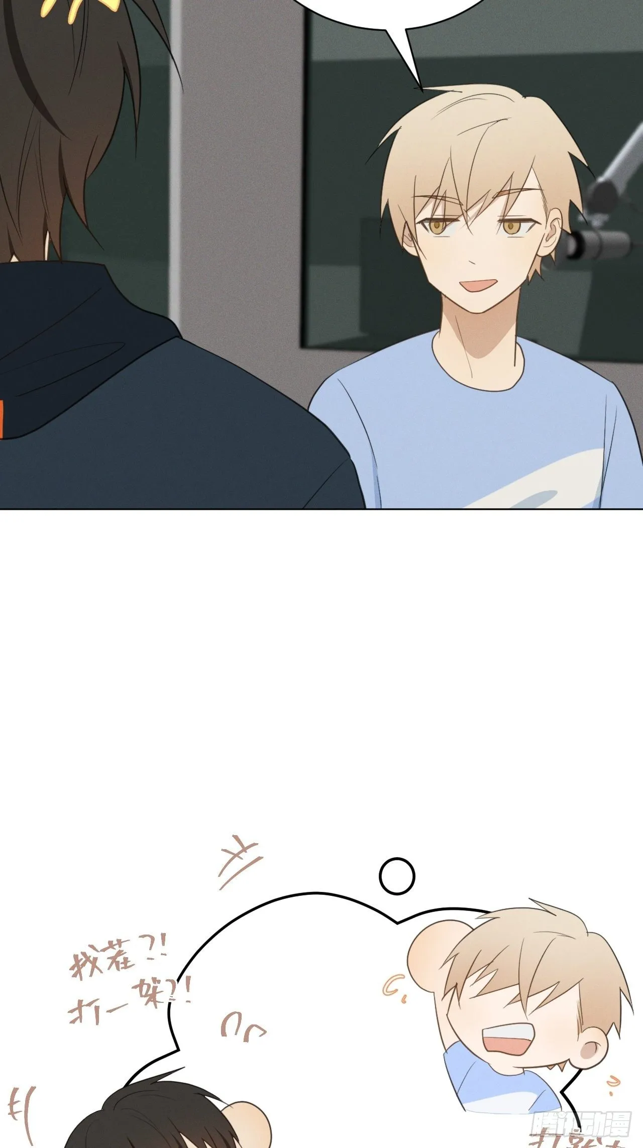 第51话 取个外号 第28页