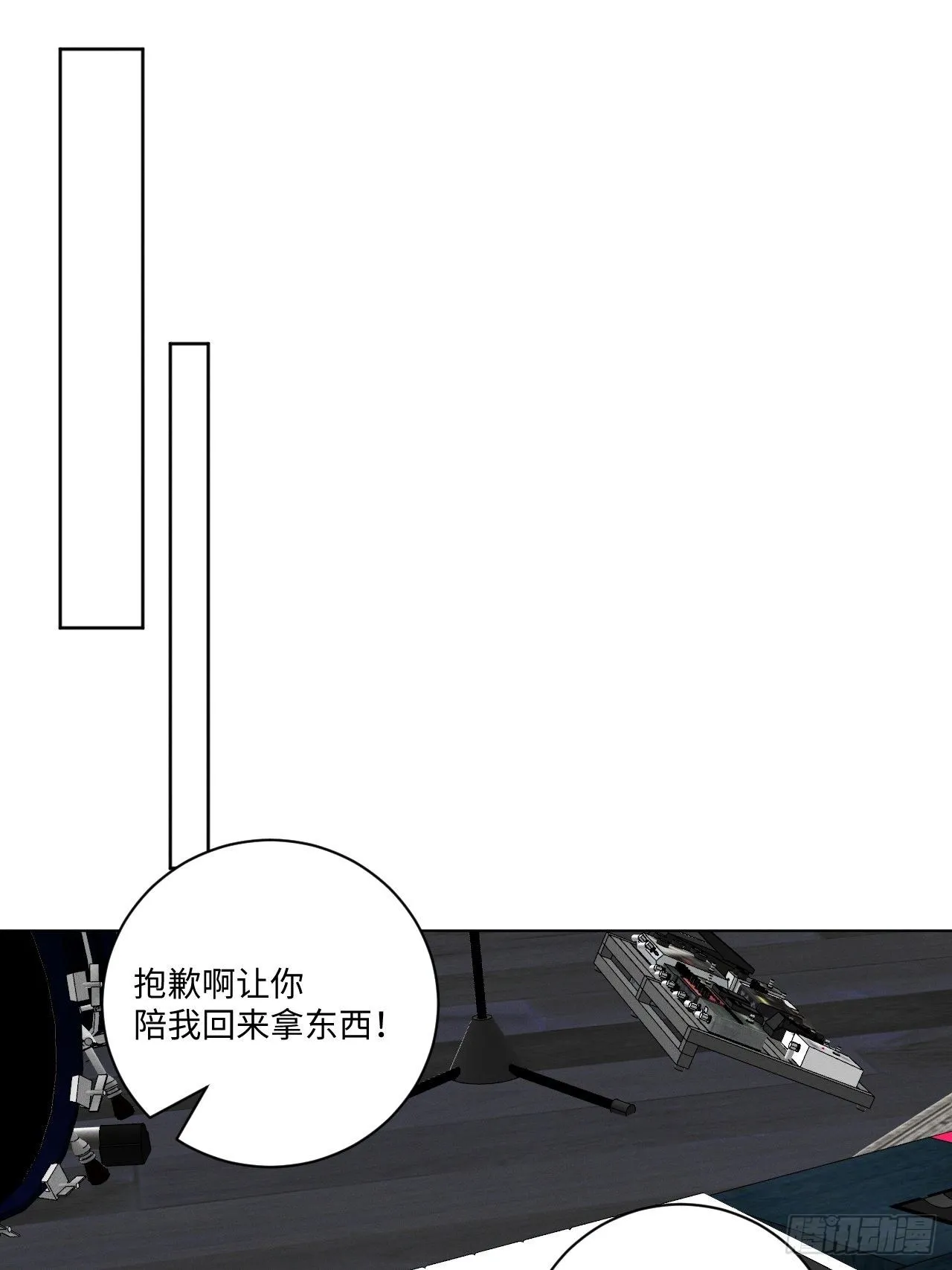 第51话 取个外号 第31页