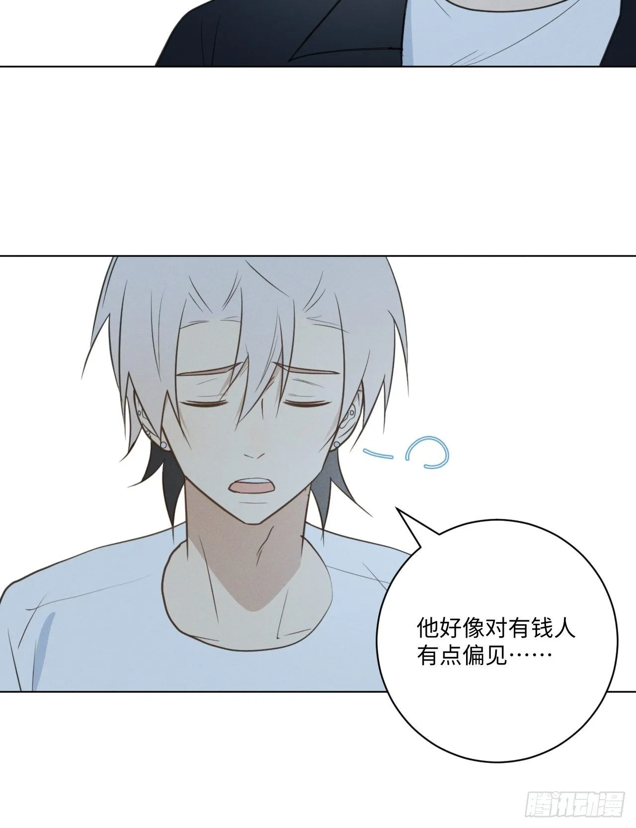 第51话 取个外号 第35页