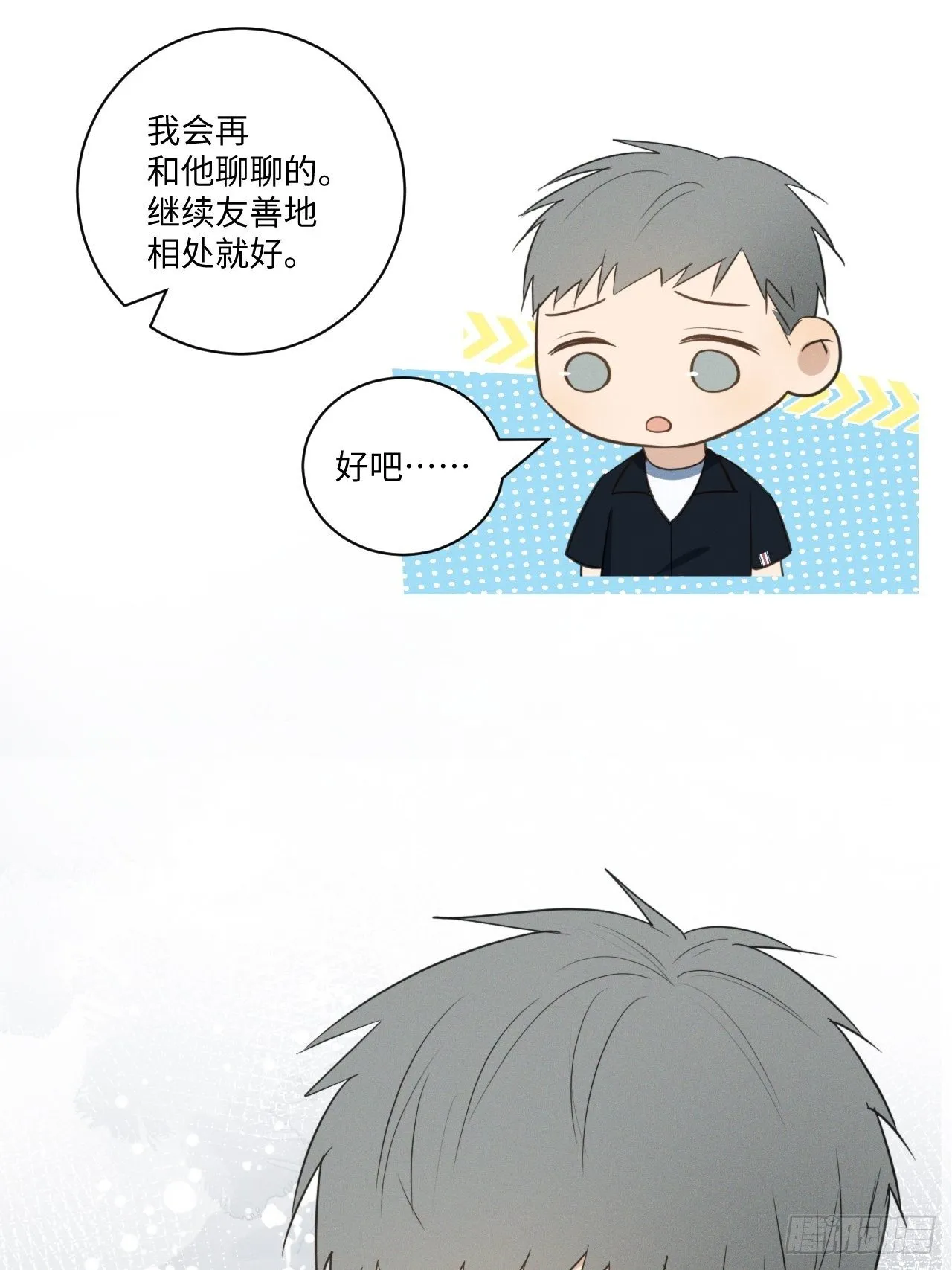 第51话 取个外号 第36页