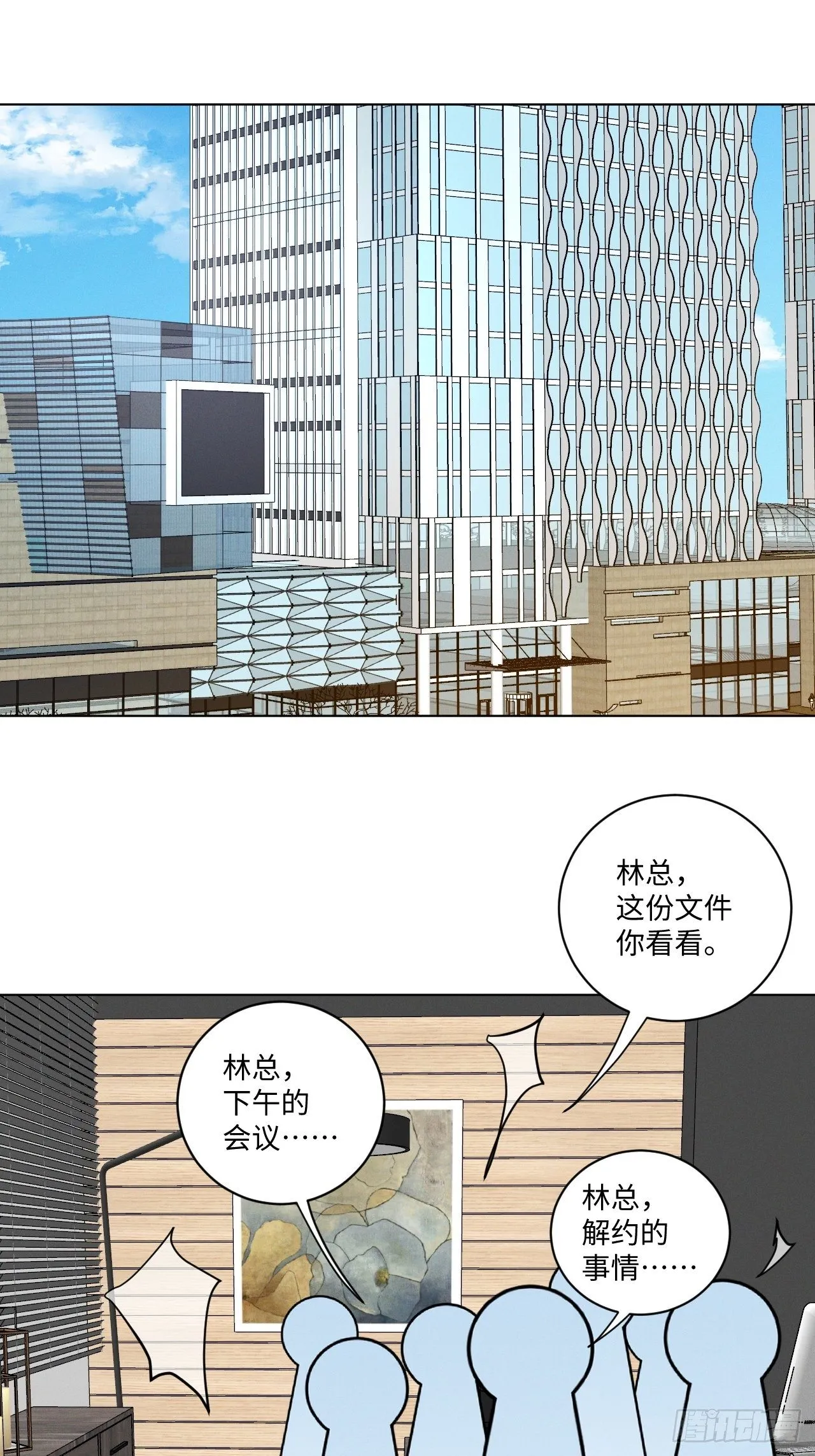 第52话 真的生气 第2页