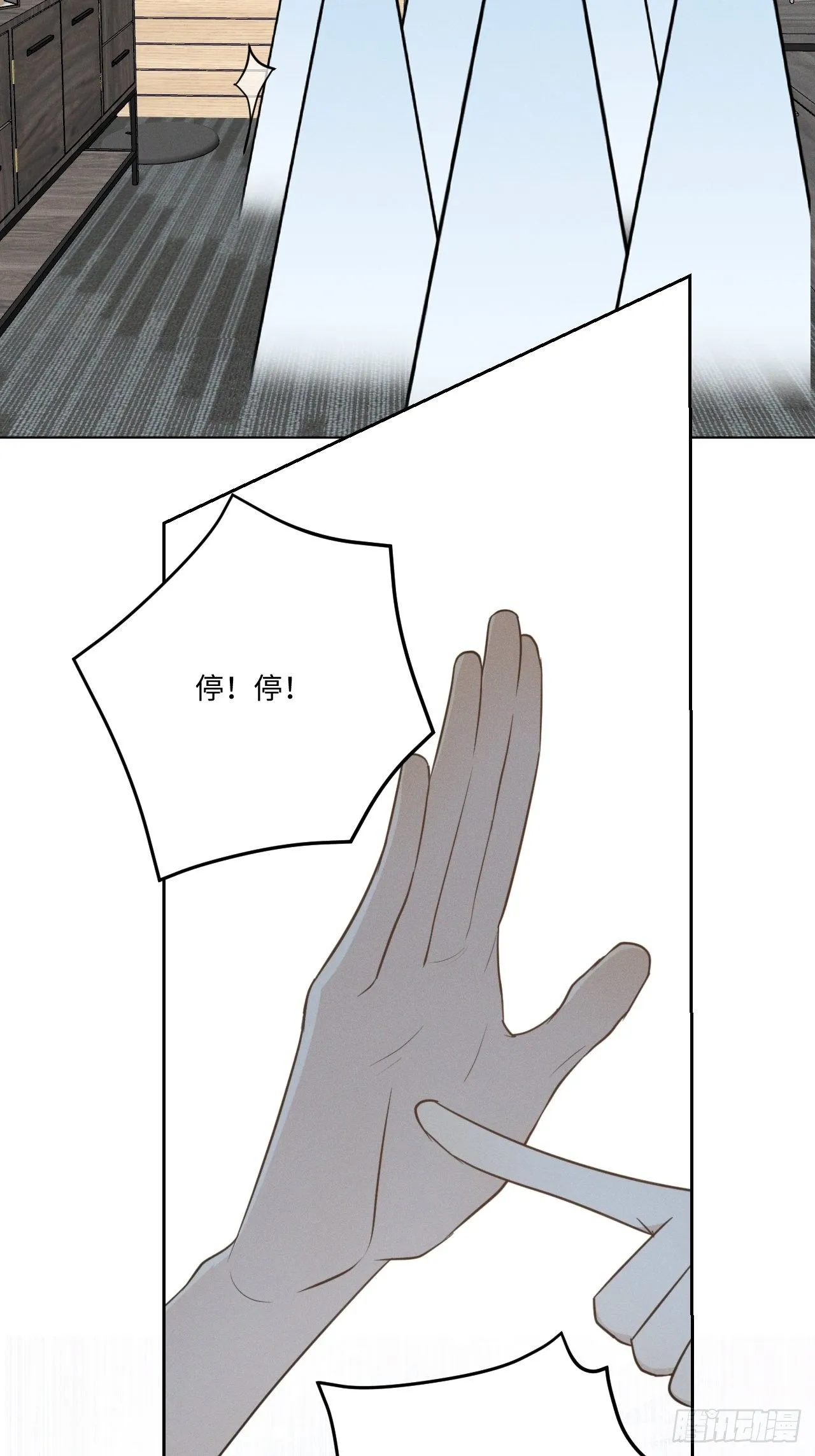 第52话 真的生气 第3页