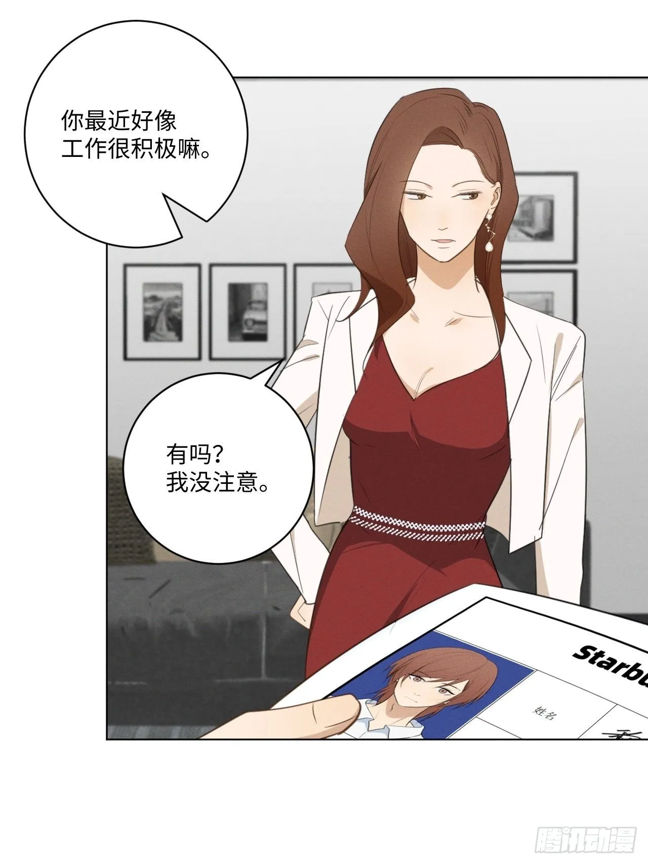 第52话 真的生气 第7页
