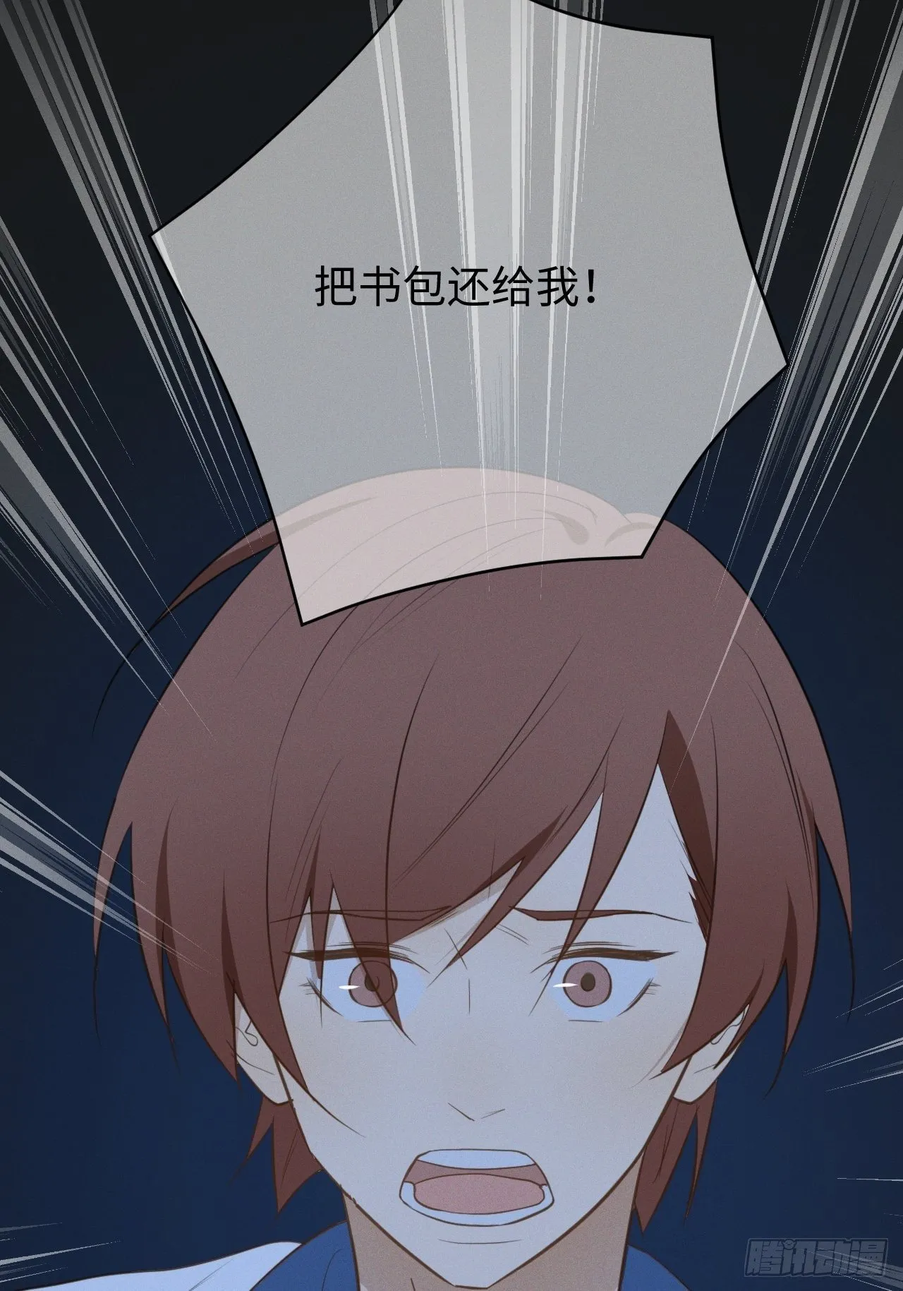 第52话 真的生气 第16页