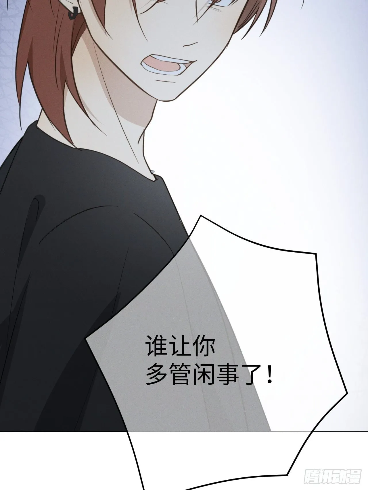 第52话 真的生气 第46页