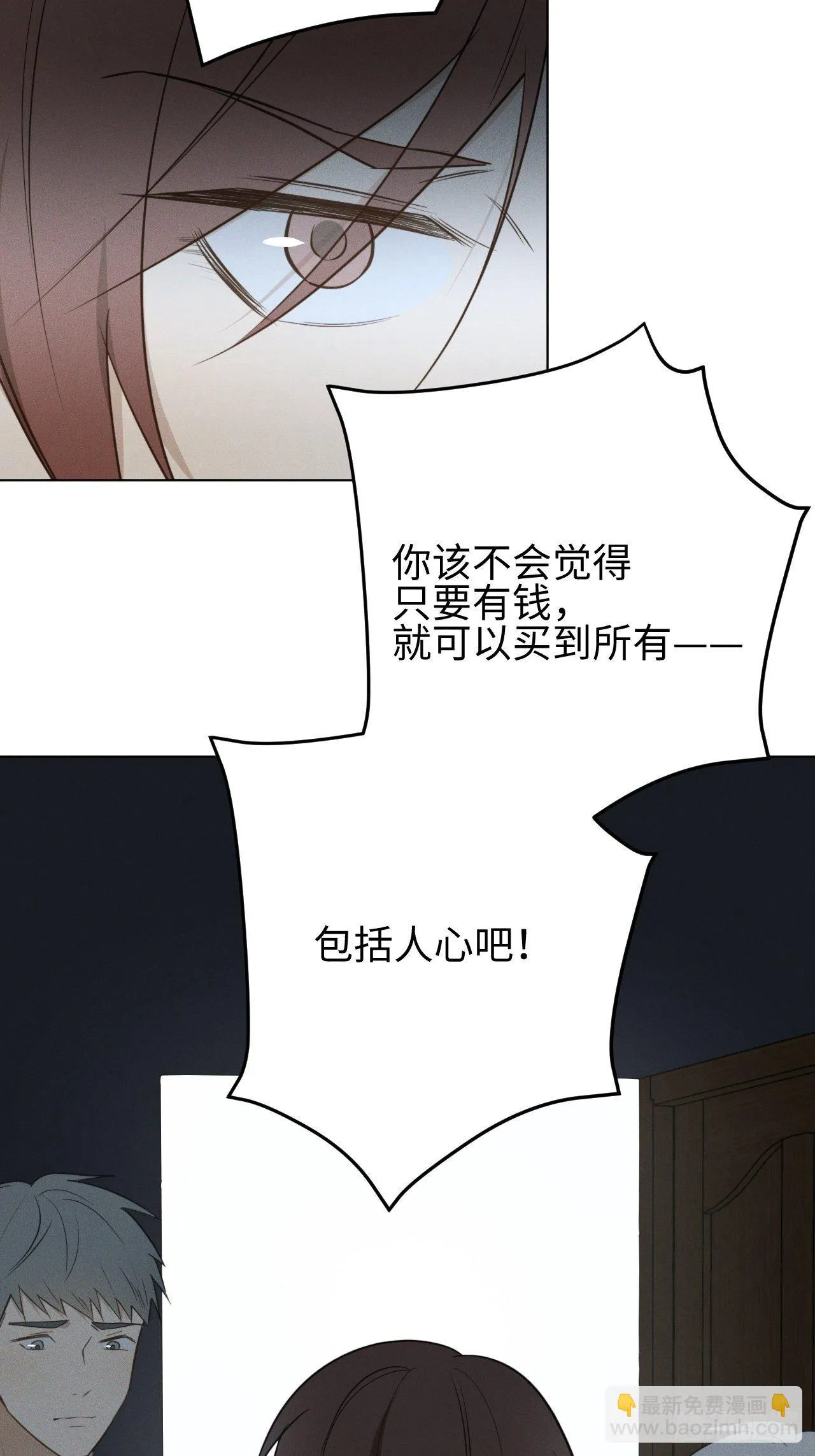 第53话 并没和解 第4页