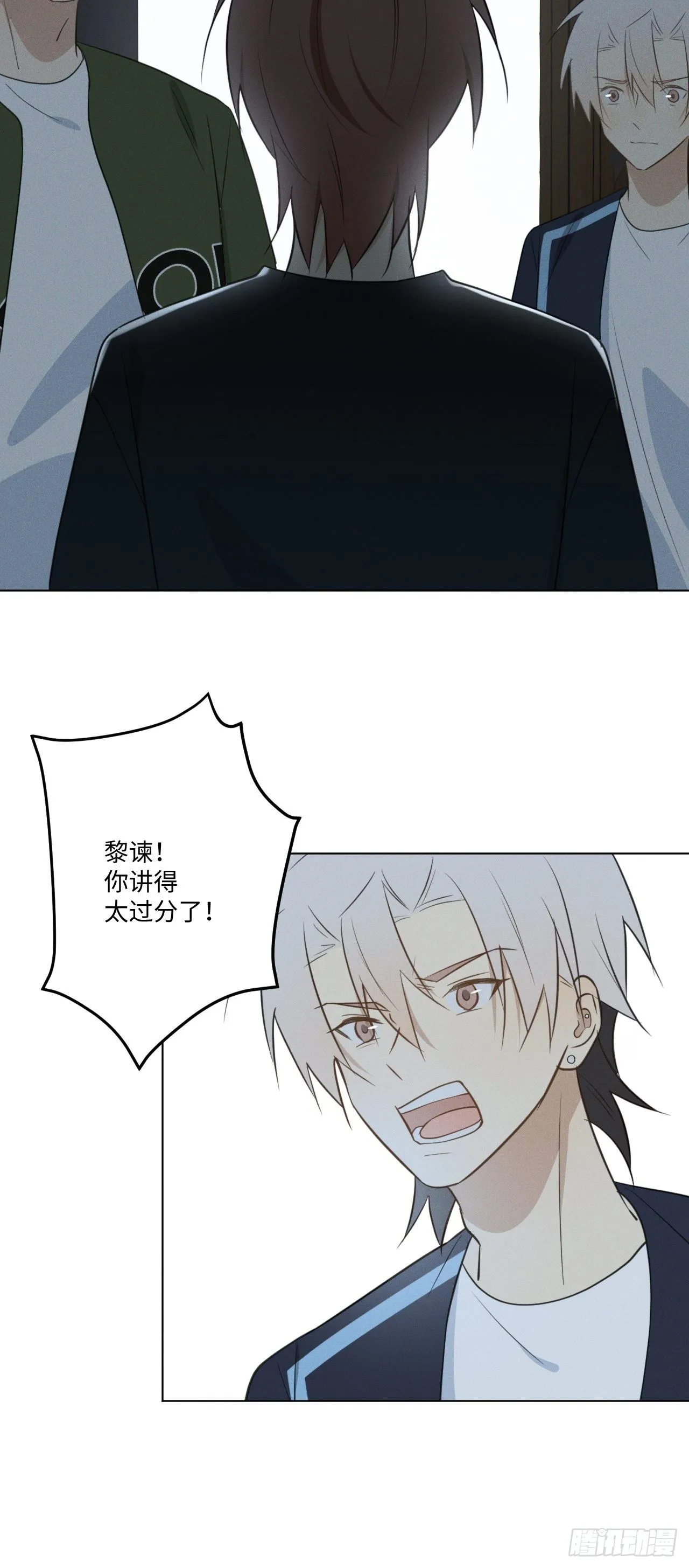 第53话 并没和解 第5页