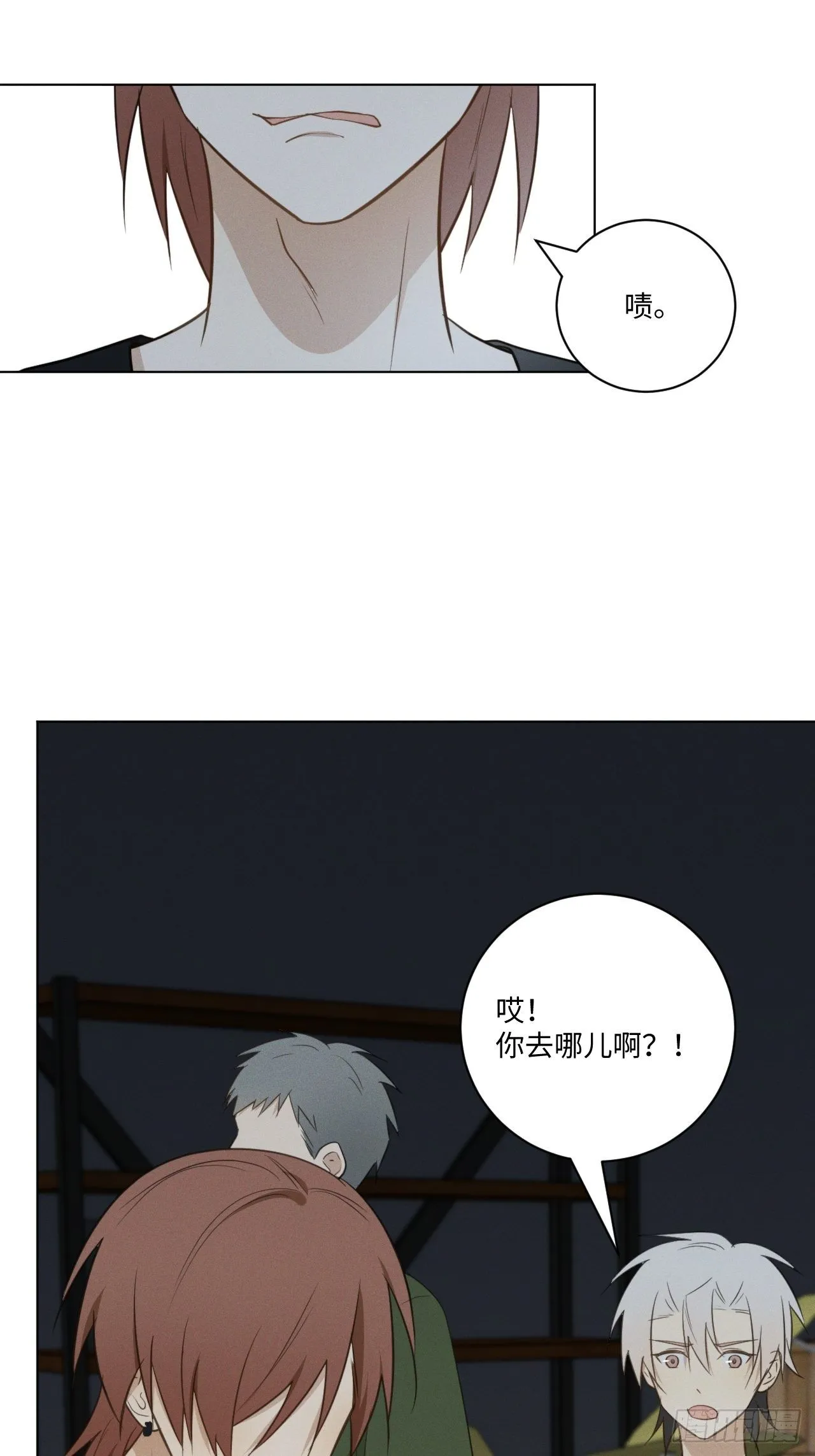 第53话 并没和解 第6页