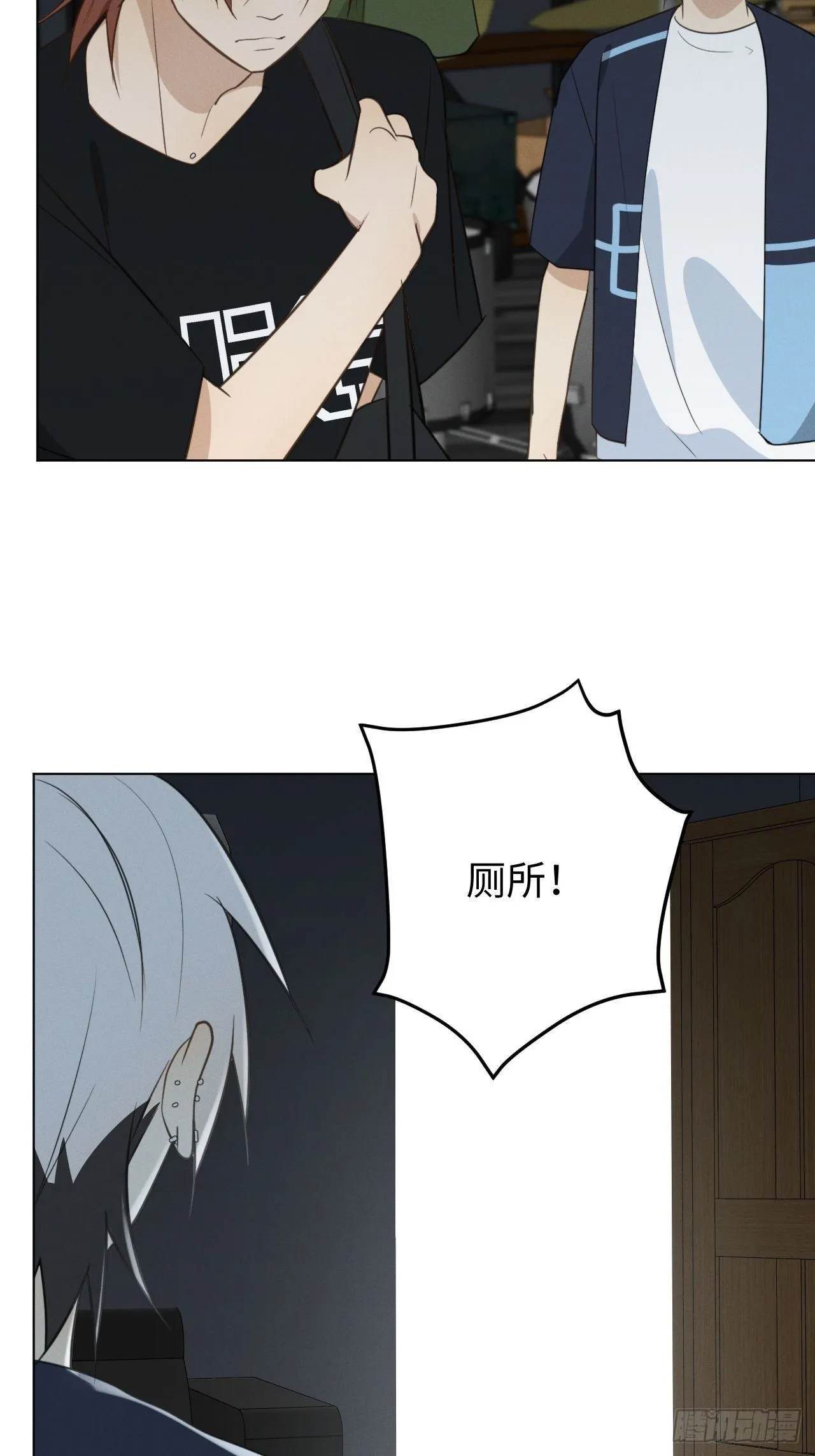 第53话 并没和解 第7页