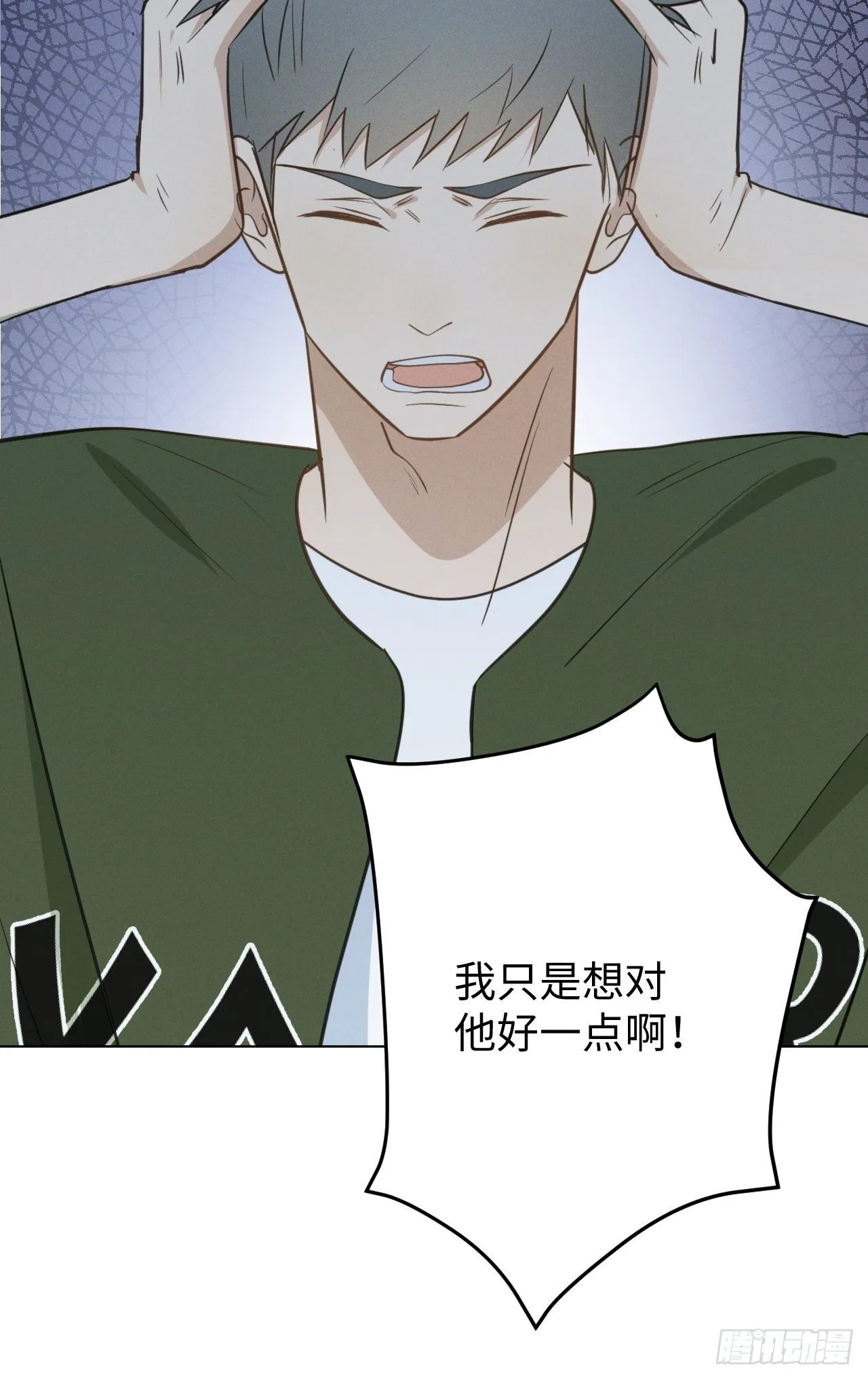 第53话 并没和解 第10页