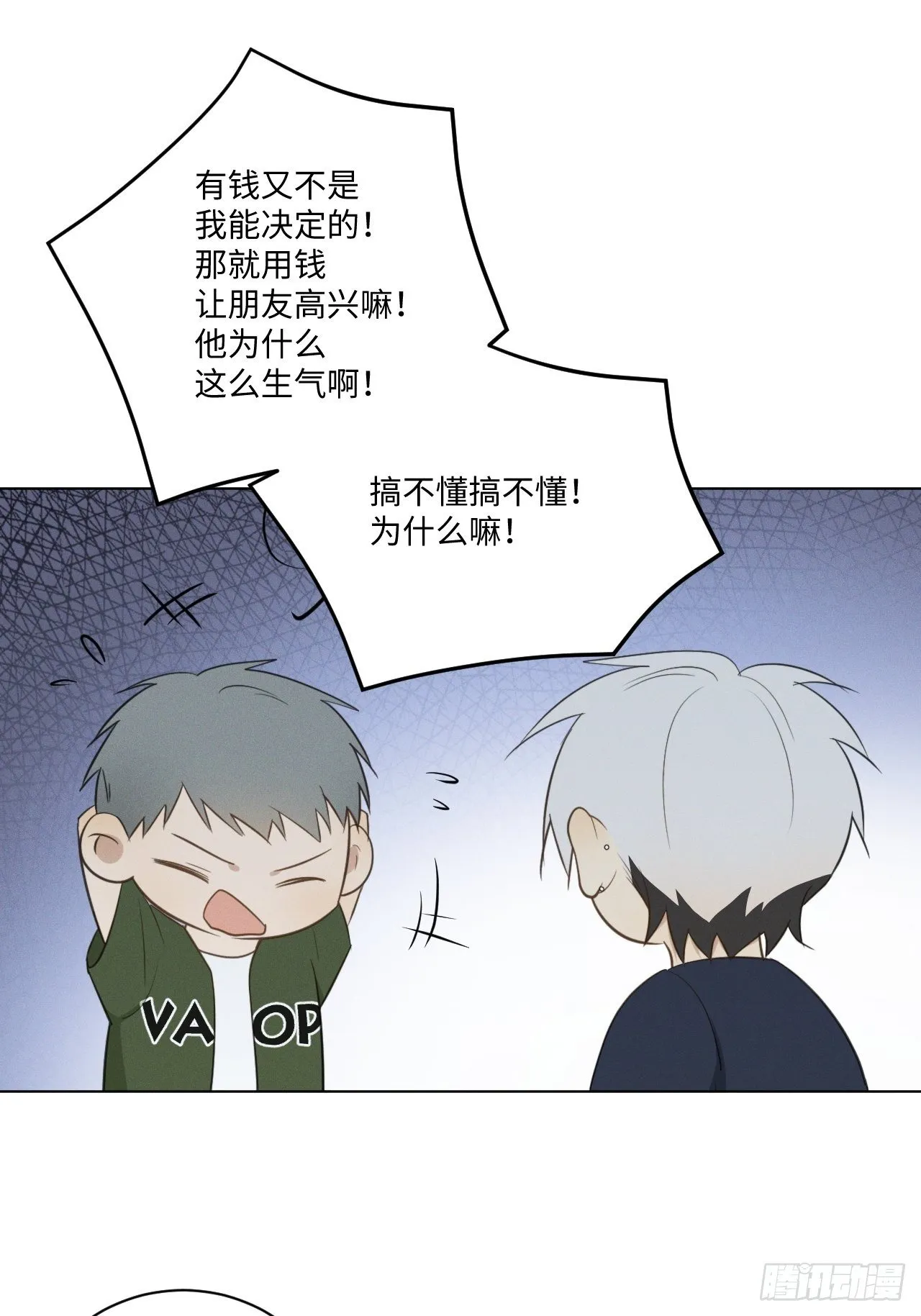 第53话 并没和解 第11页