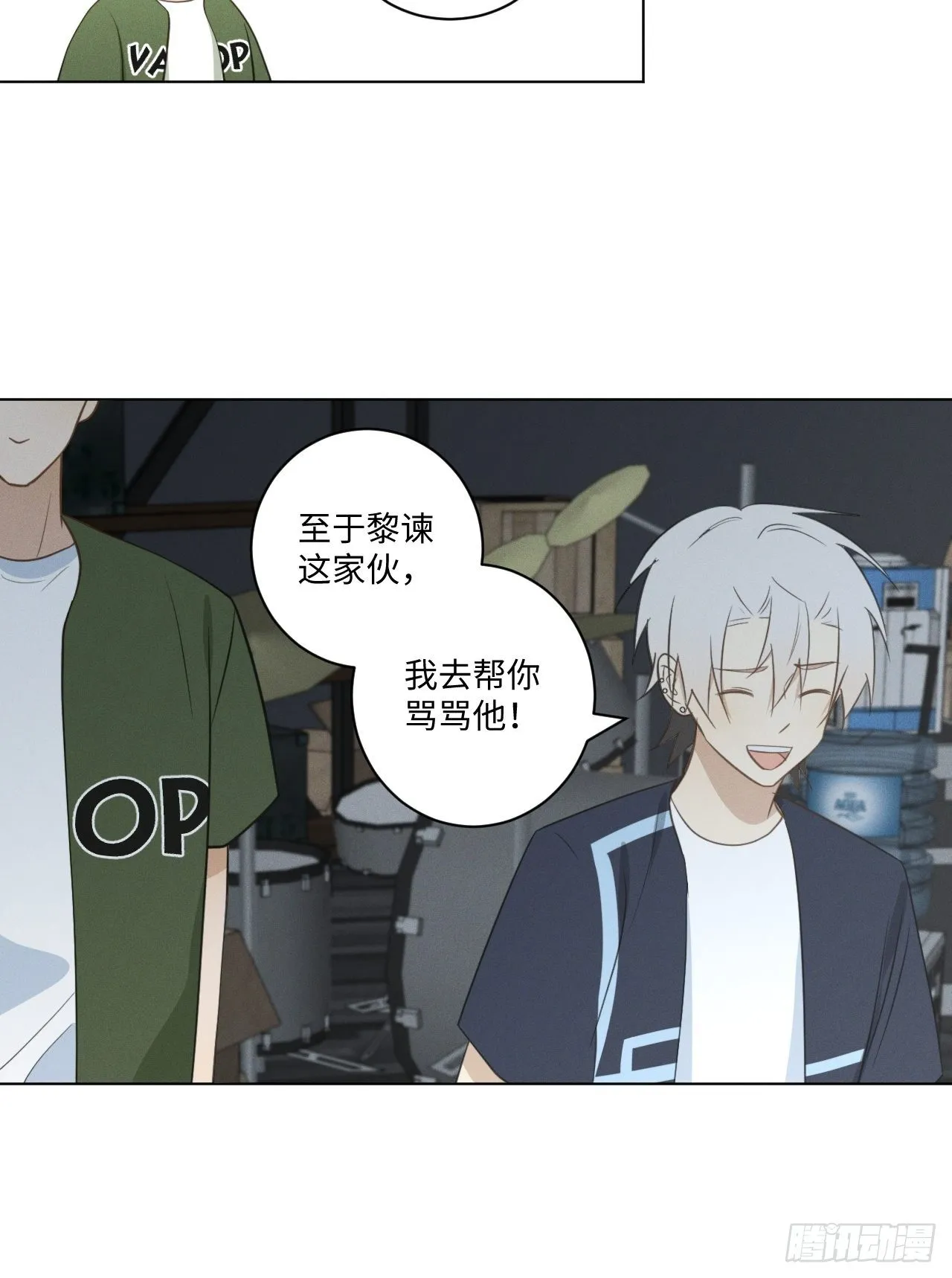 第53话 并没和解 第13页