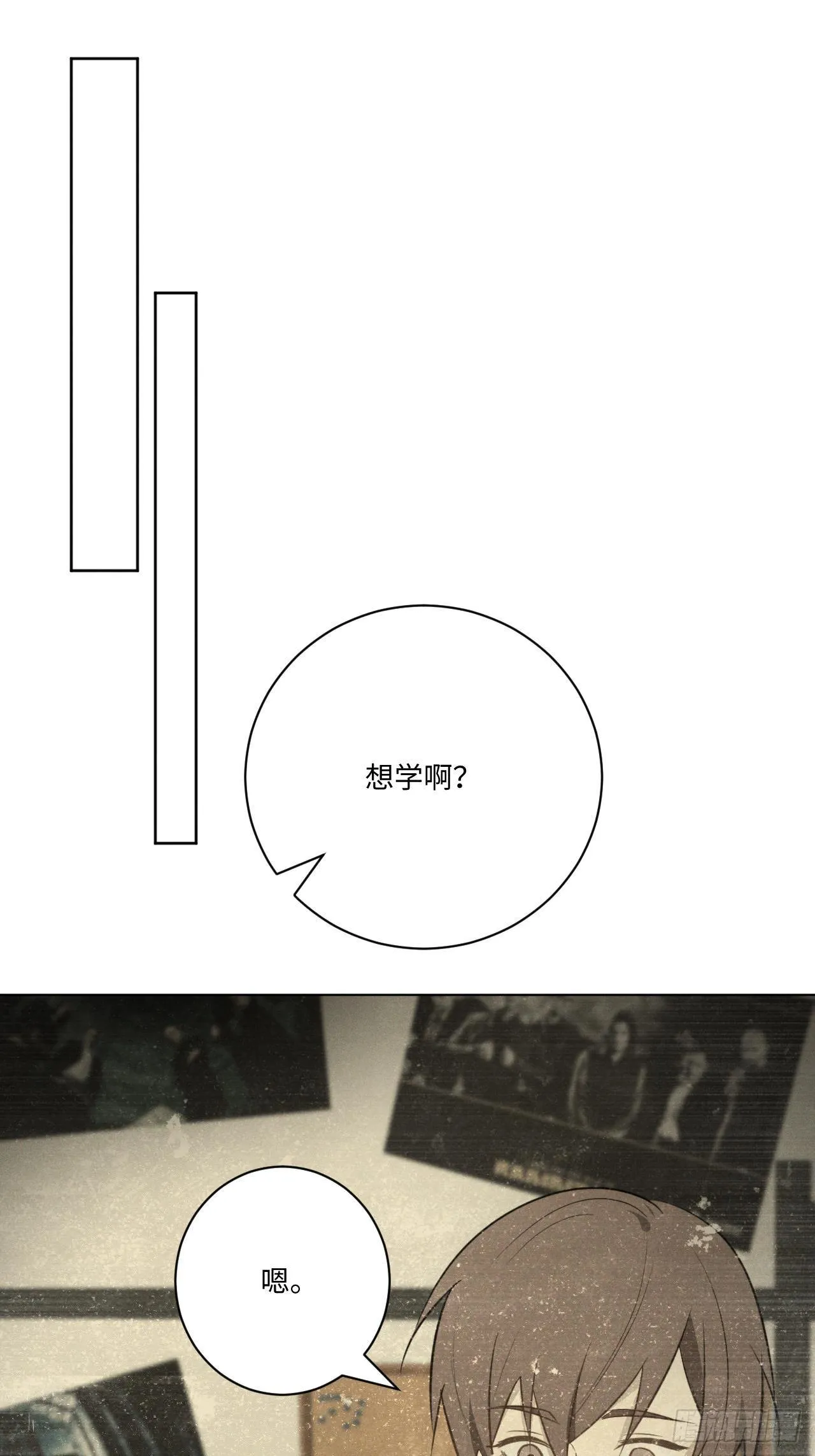 第53话 并没和解 第17页