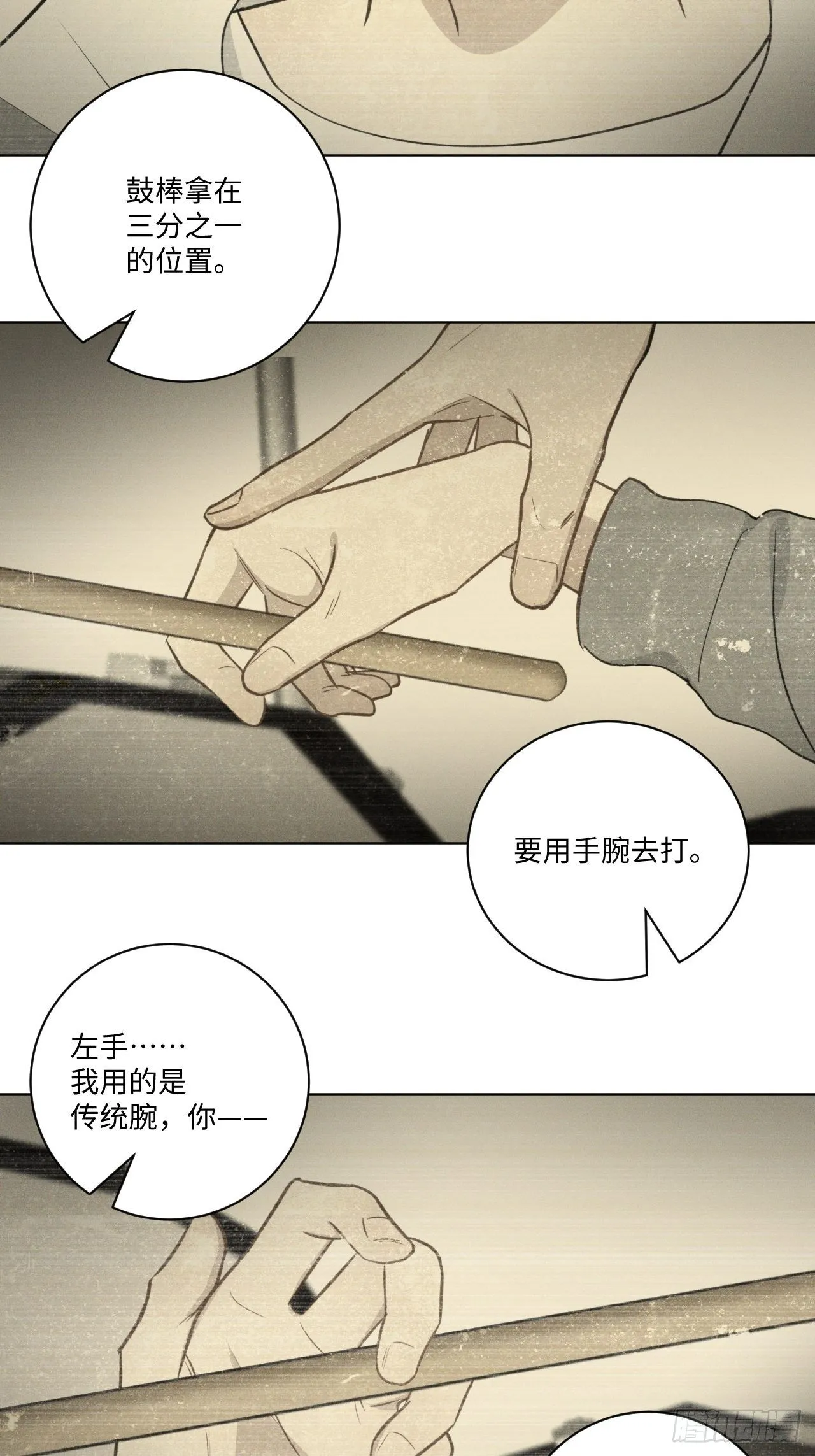 第53话 并没和解 第19页