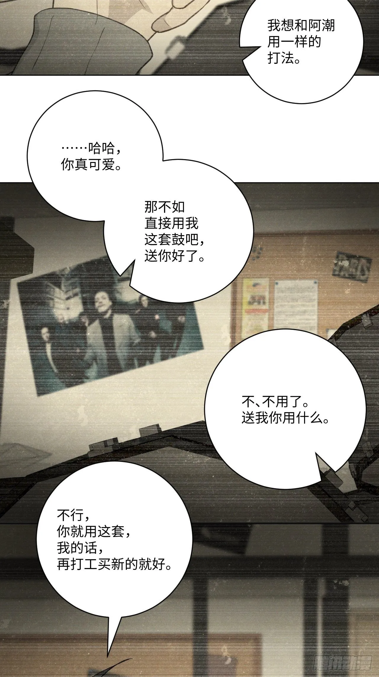 第53话 并没和解 第20页
