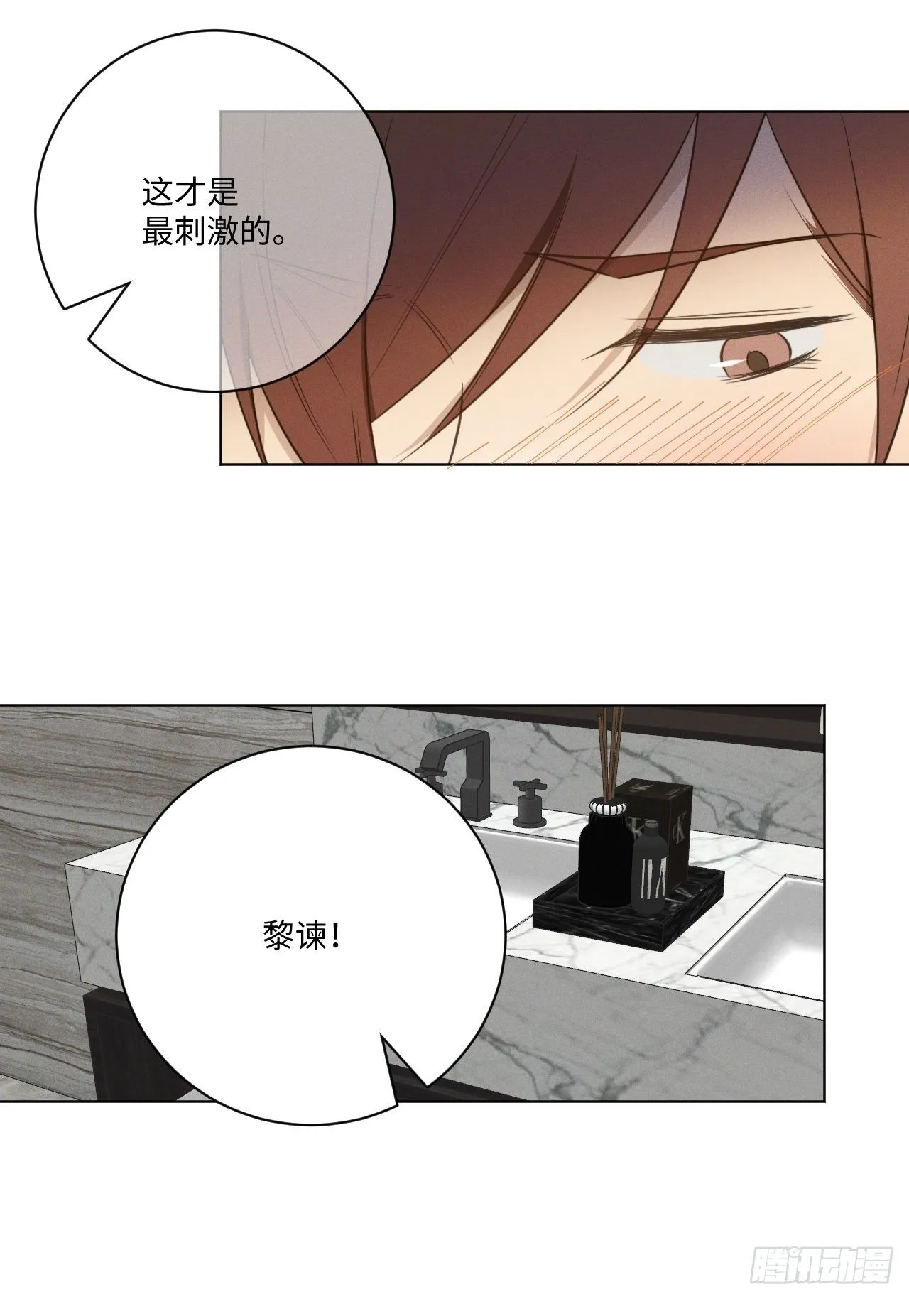 第53话 并没和解 第22页