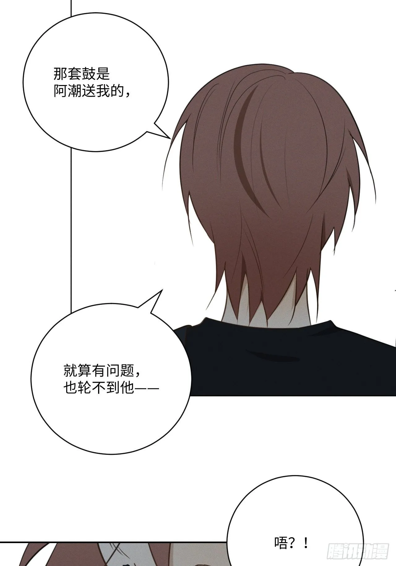 第53话 并没和解 第24页