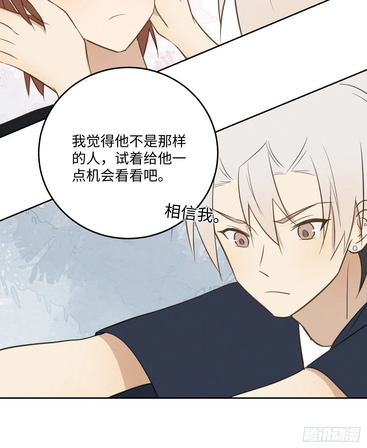 第53话 并没和解 第26页