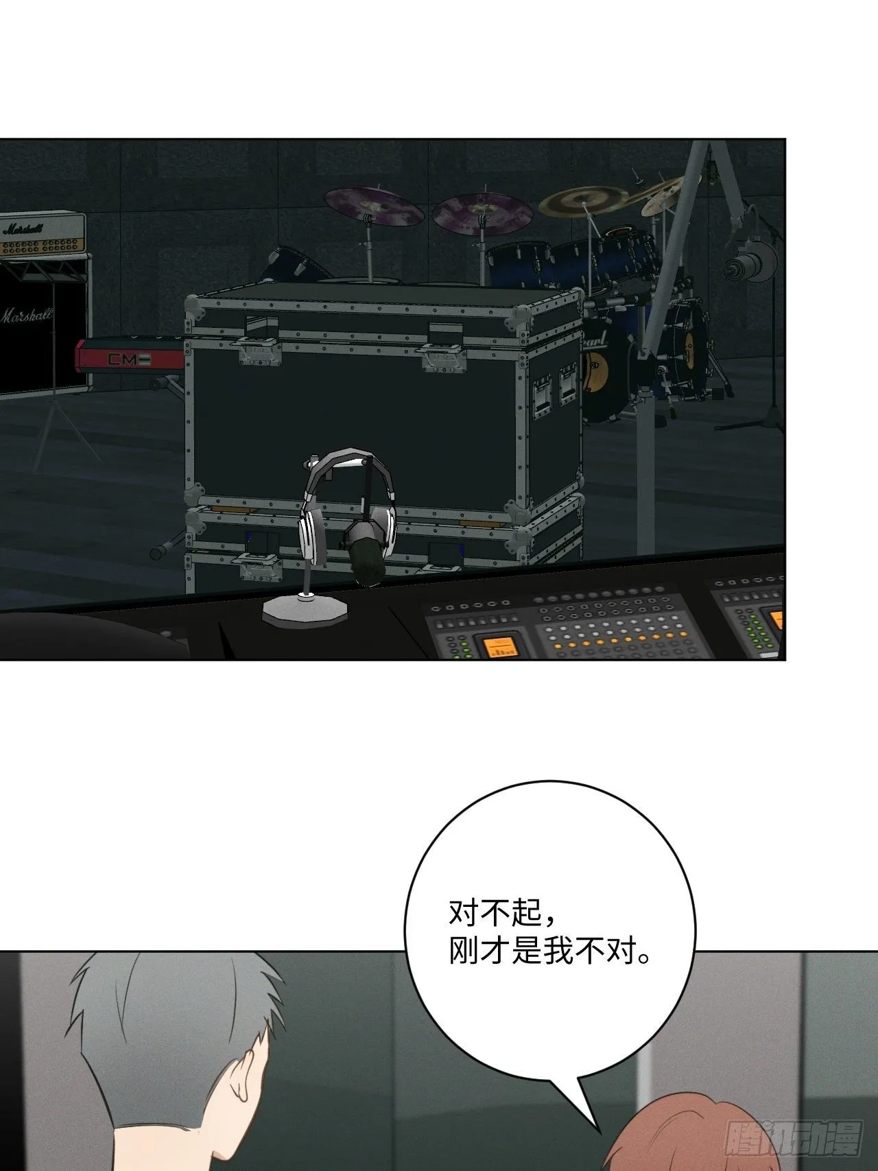 第53话 并没和解 第29页