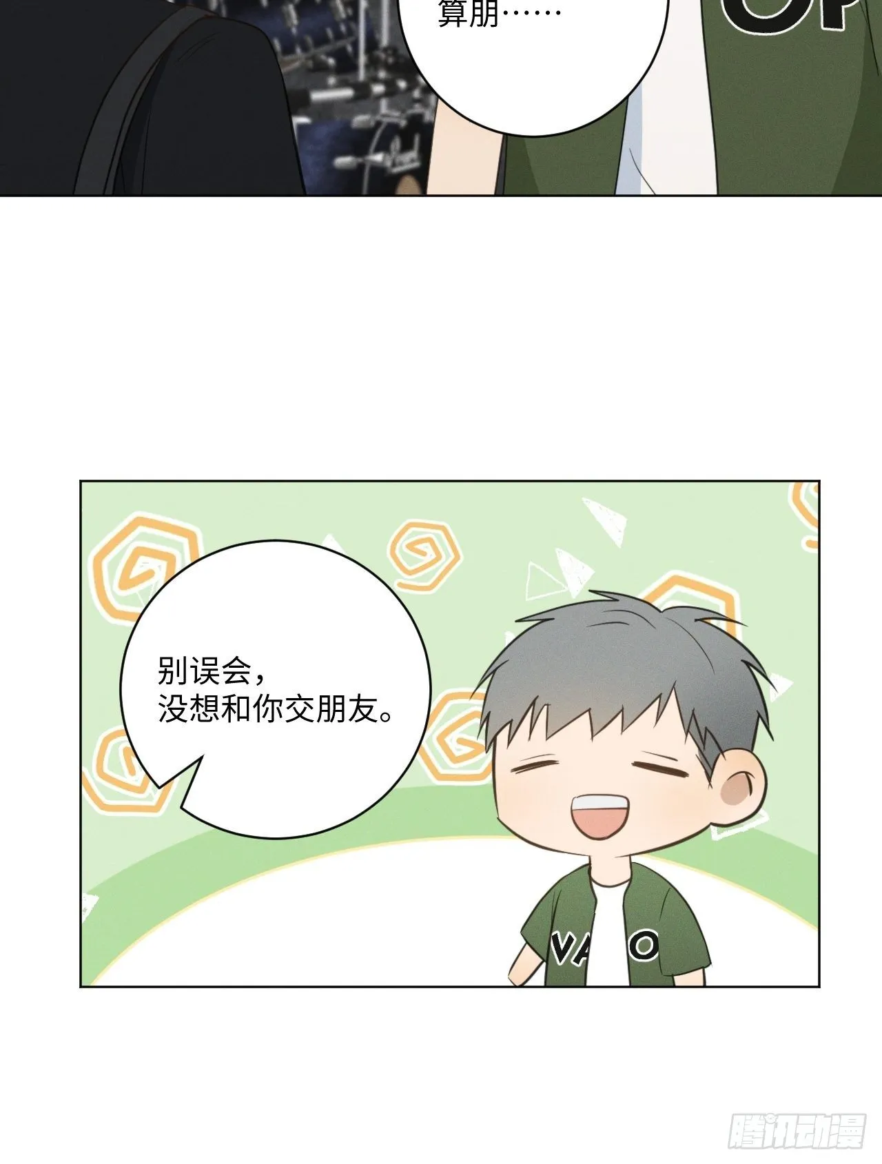 第53话 并没和解 第31页