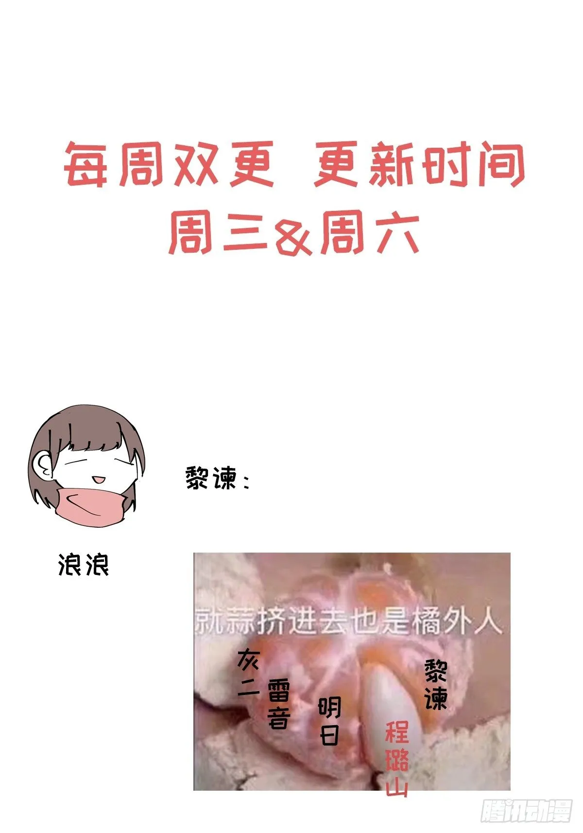 第53话 并没和解 第36页