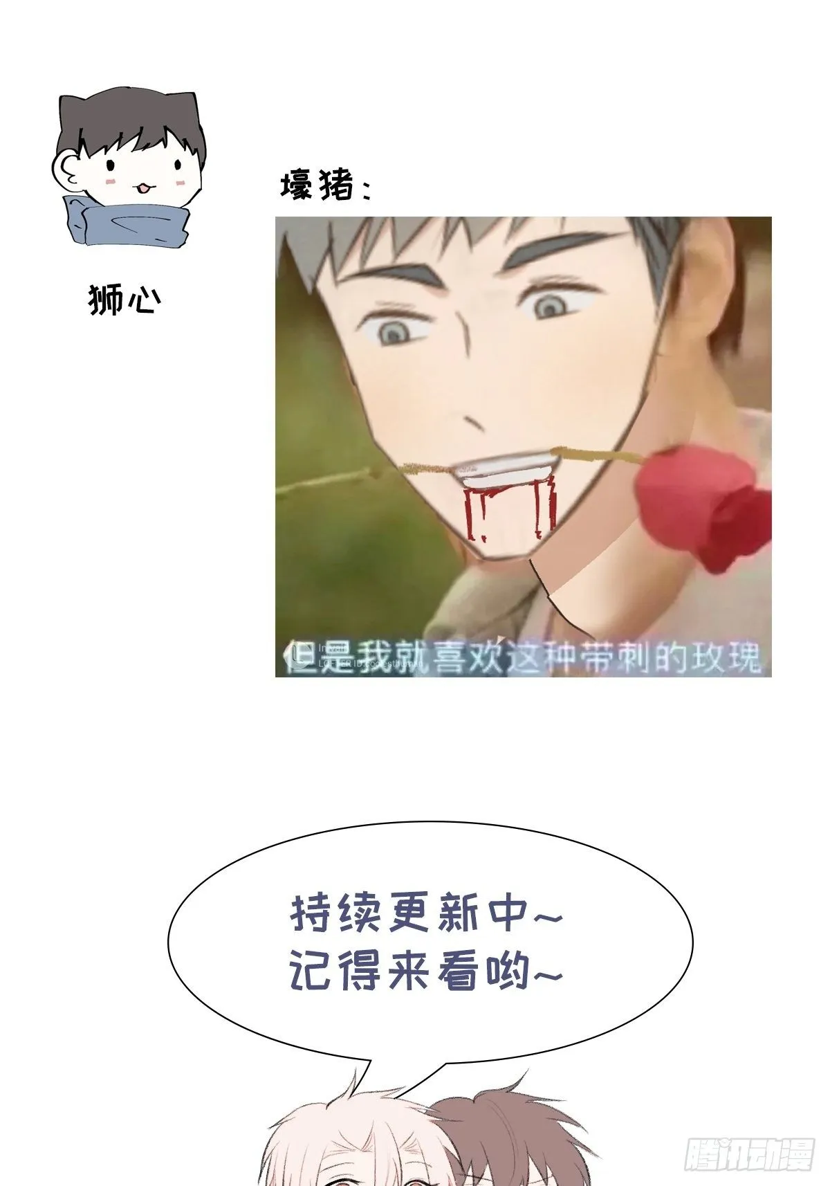 第53话 并没和解 第37页