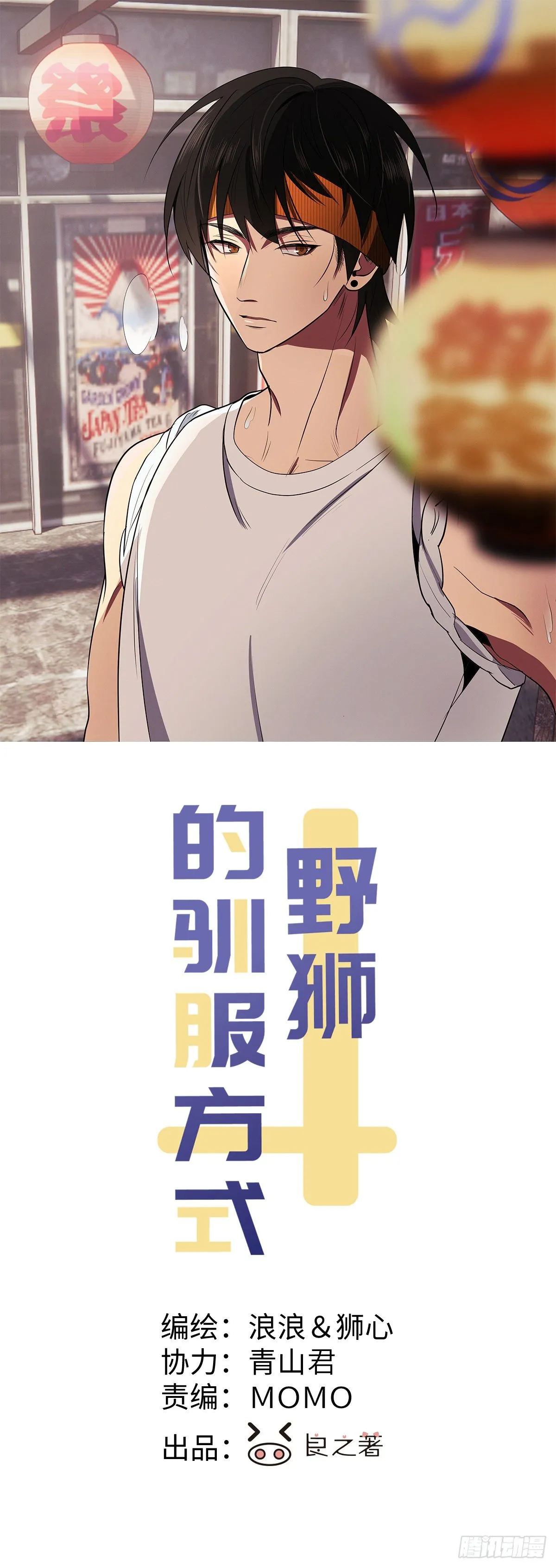 第54话 新的机会 第1页