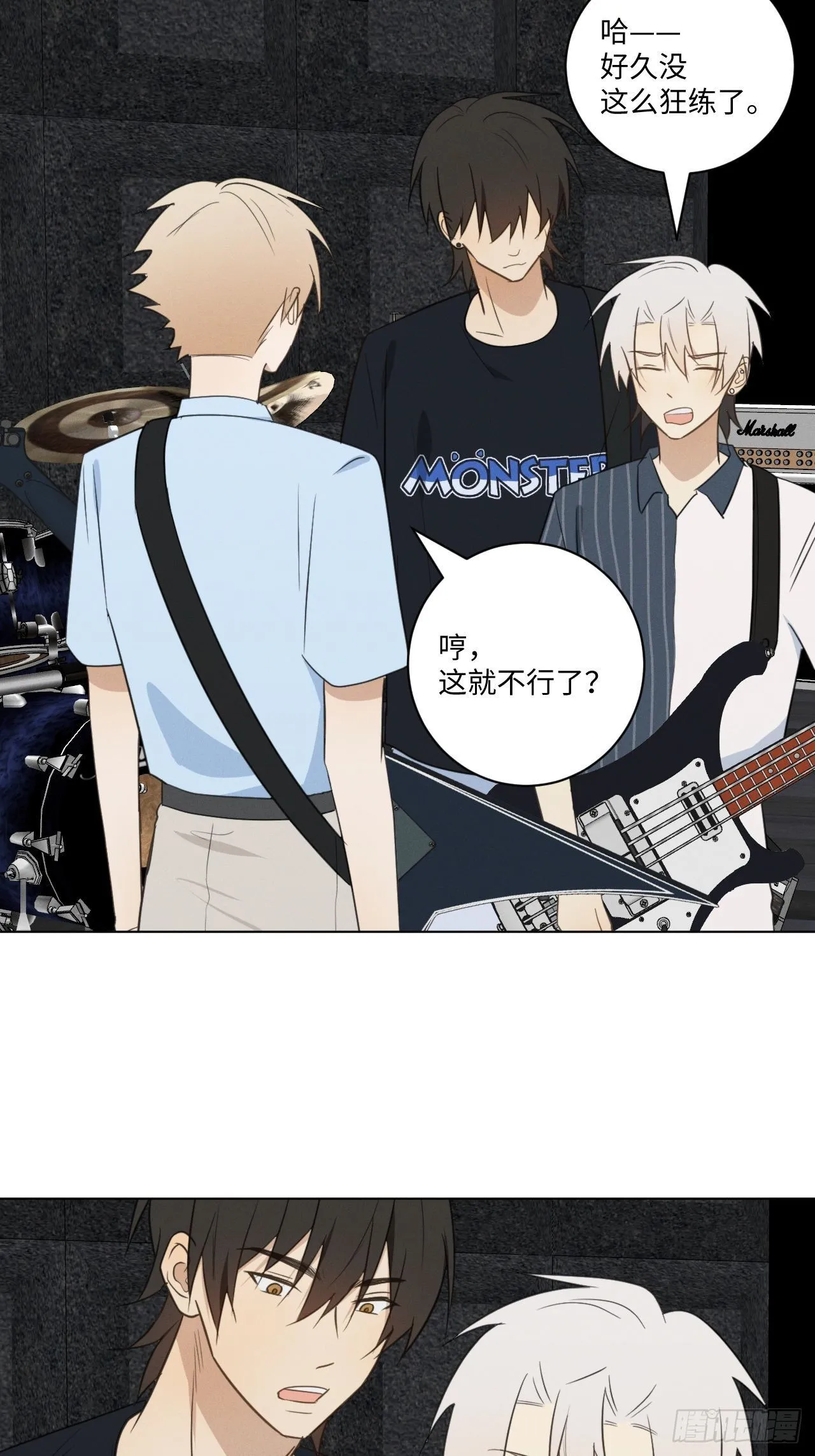 第54话 新的机会 第3页