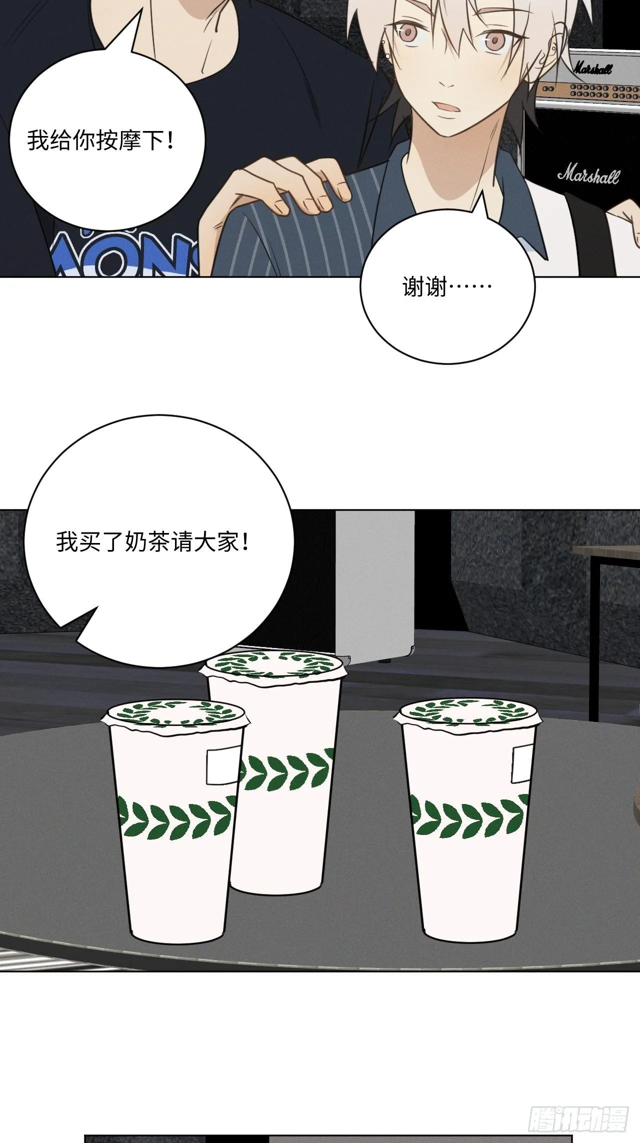 第54话 新的机会 第4页