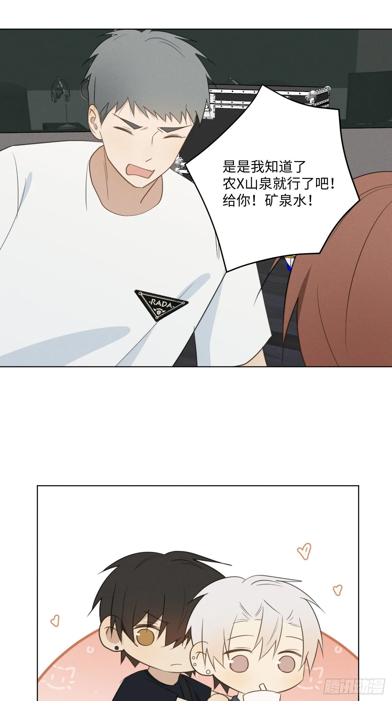 第54话 新的机会 第6页