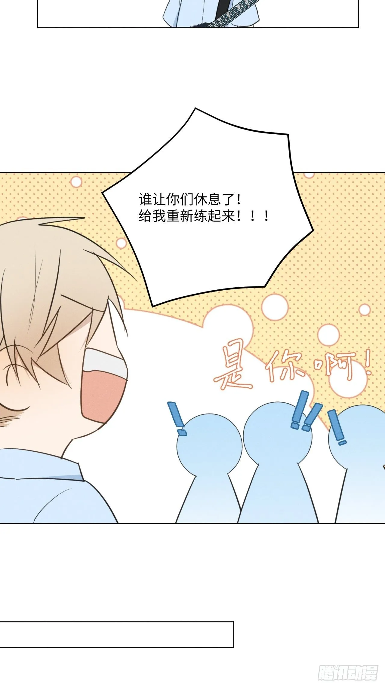 第54话 新的机会 第8页